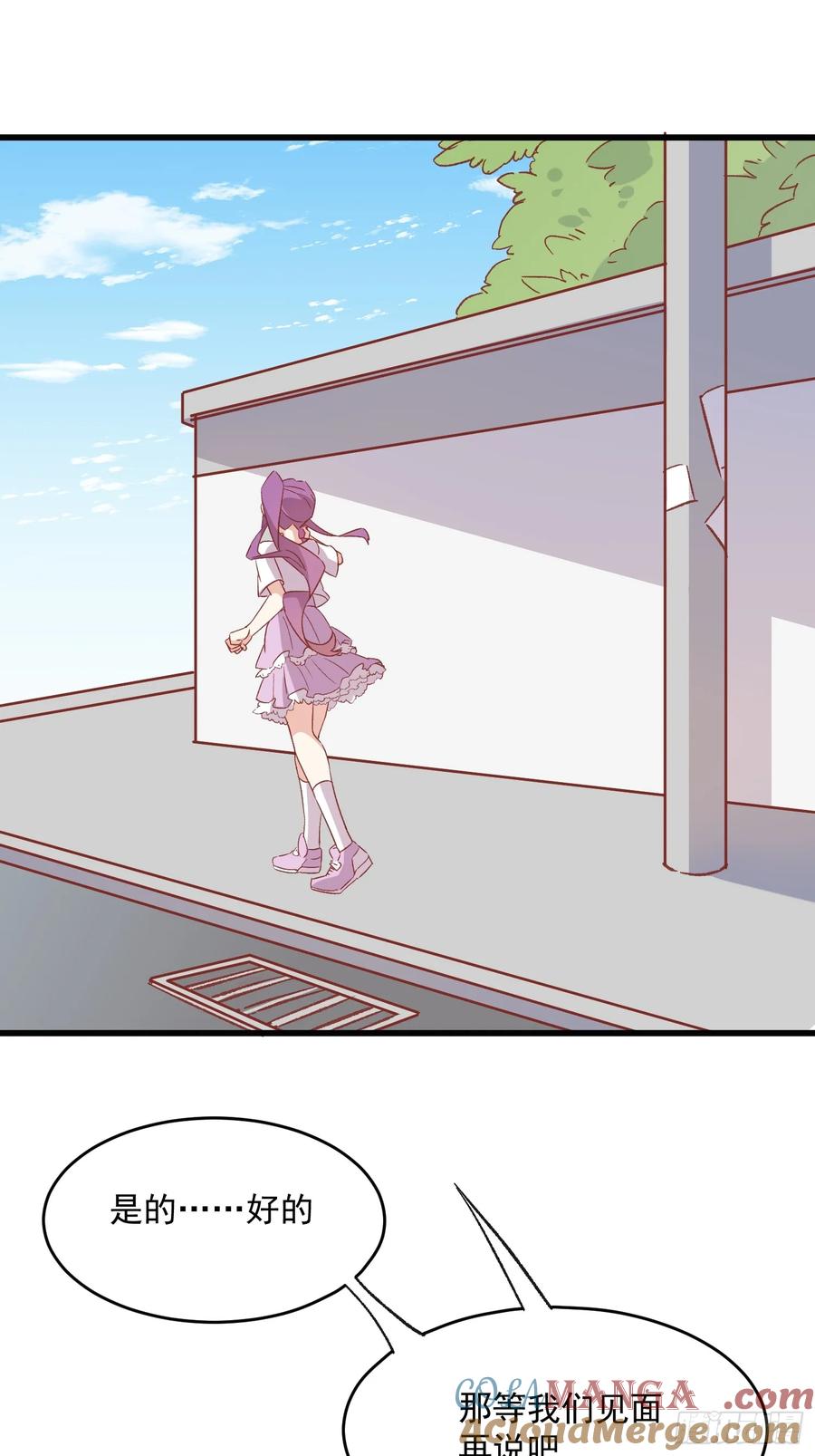 72话 意料外的人-第73话