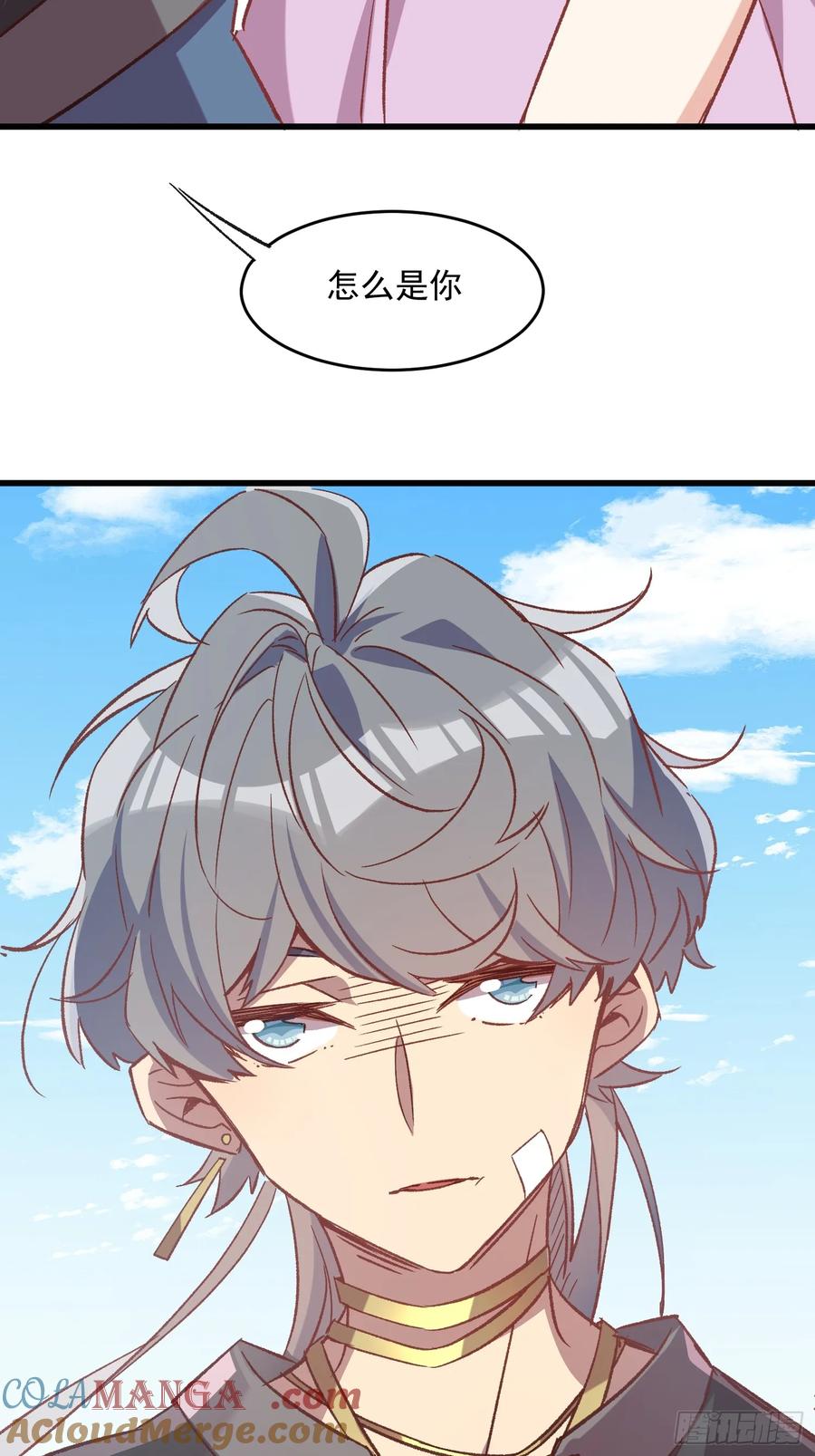 72话 意料外的人-第73话