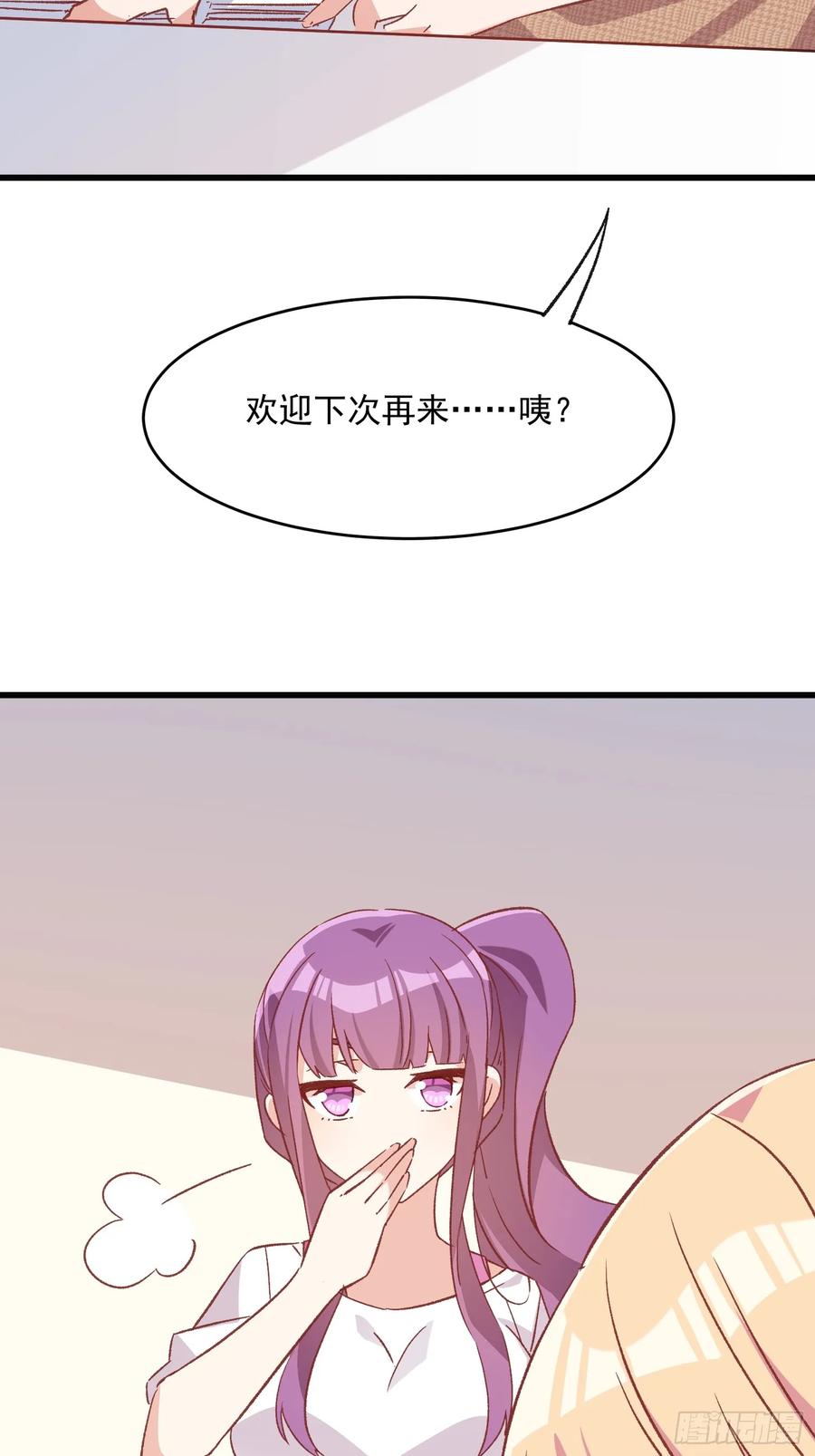 72话 意料外的人-第73话