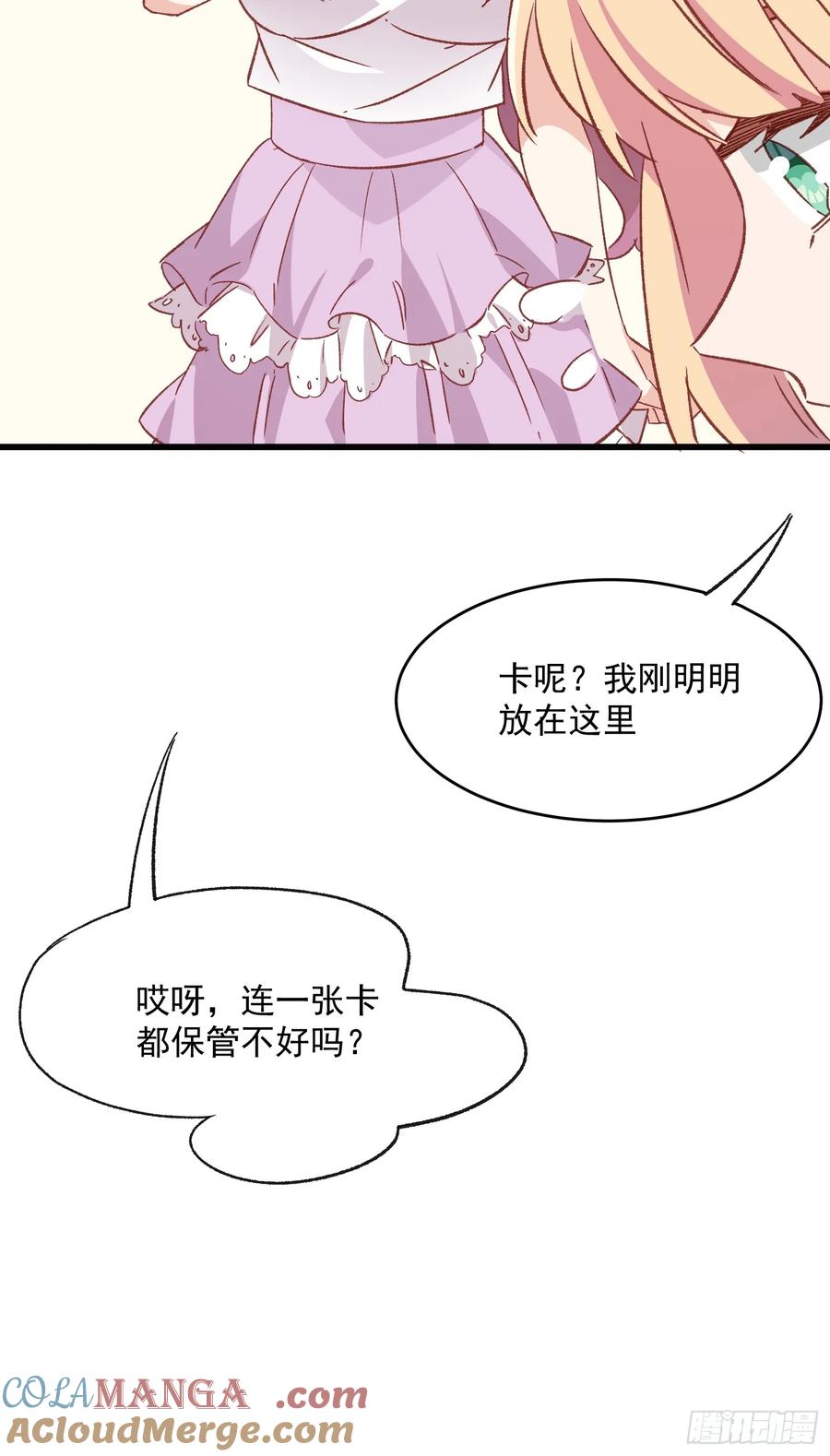 72话 意料外的人-第73话