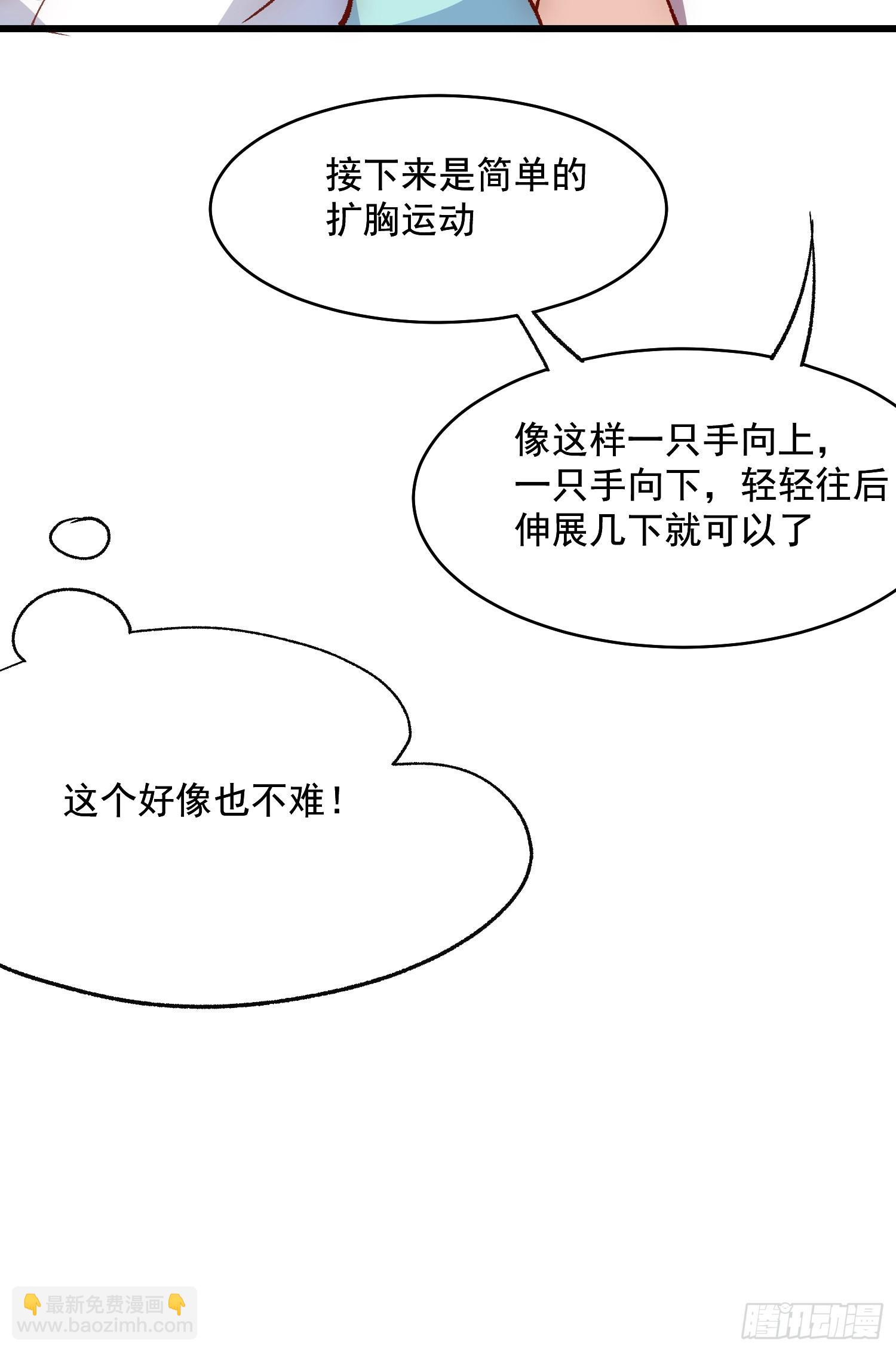 08话  我的梦境(1/2)-第9话