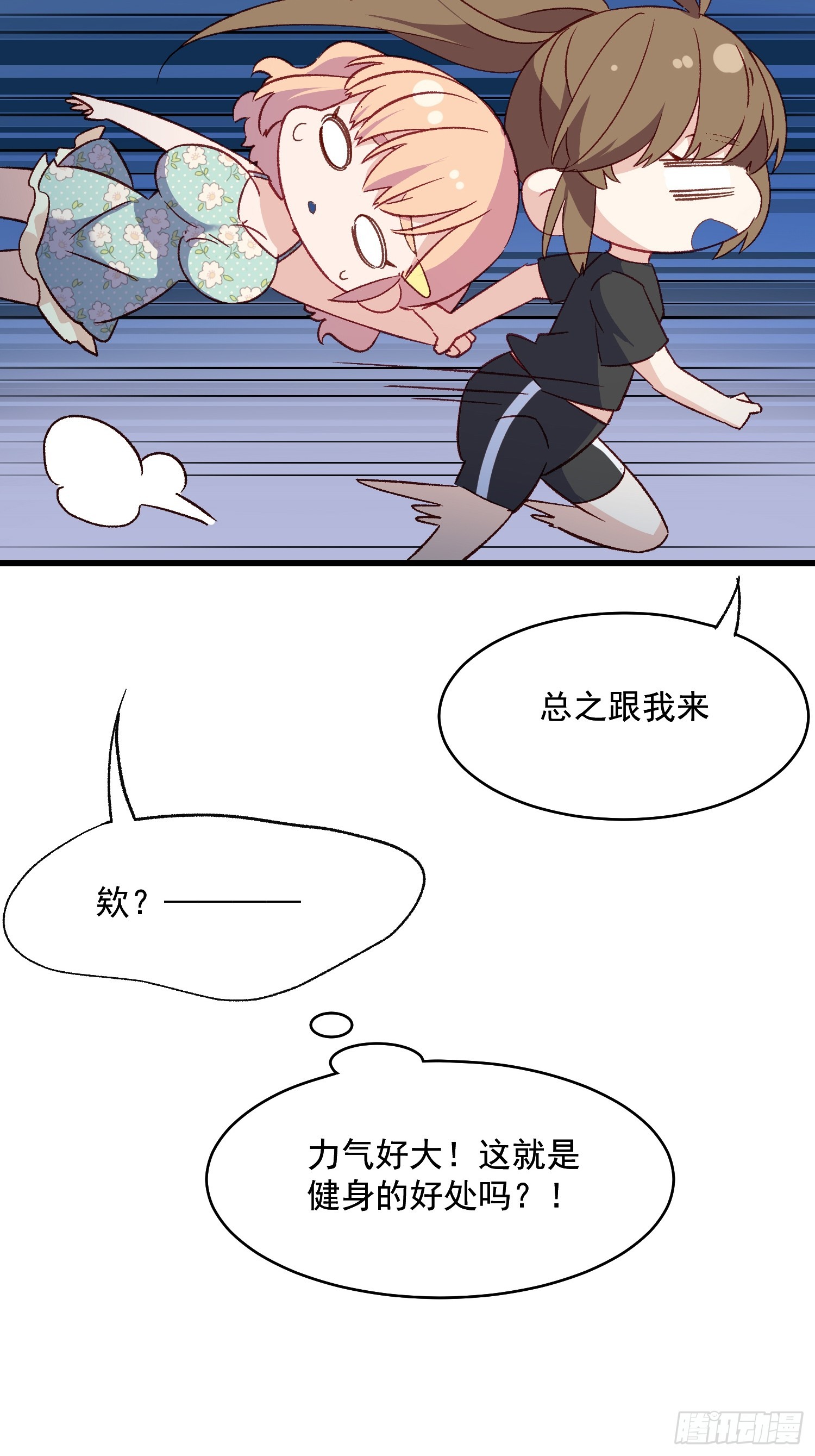 08话  我的梦境(1/2)-第9话