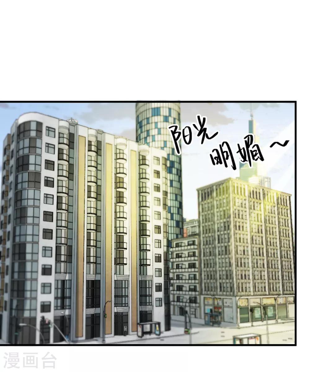 第2话 不靠谱的面试邀请-第3话