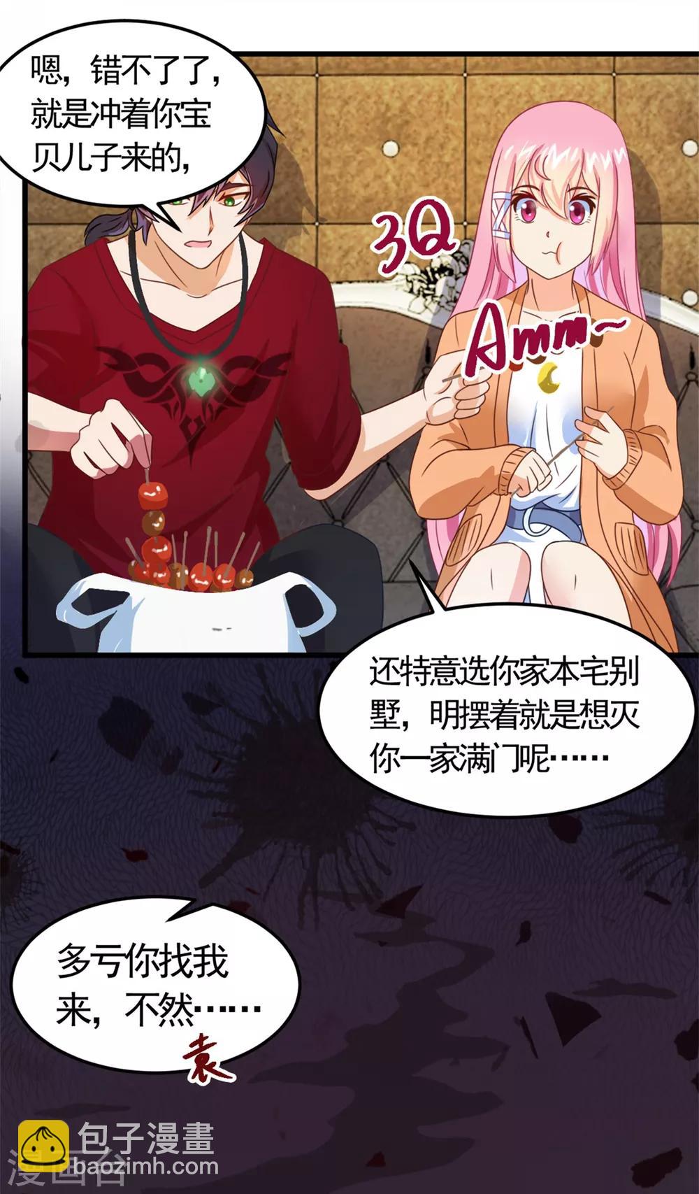 第12话 纨绔子弟-第13话