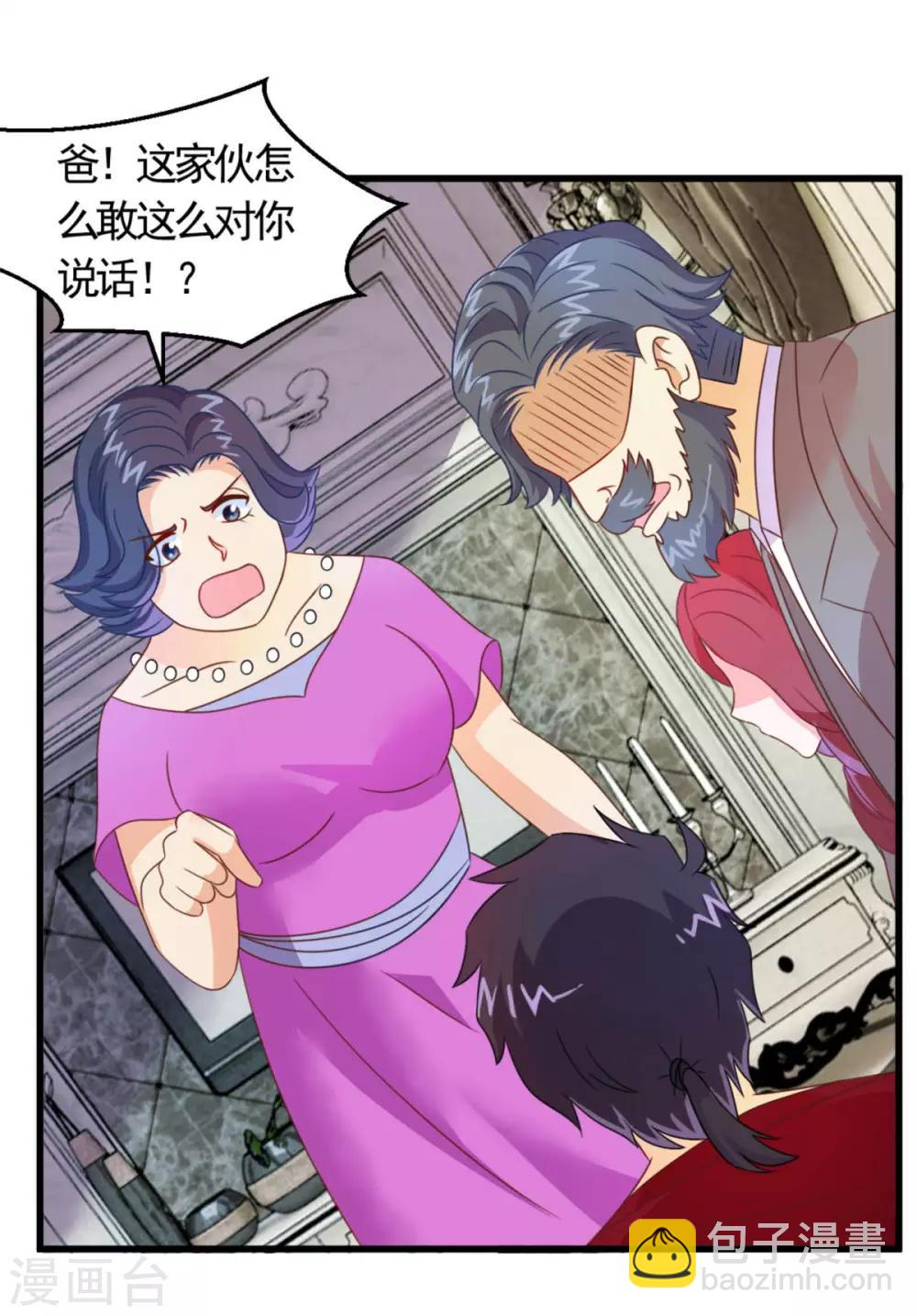 第12话 纨绔子弟-第13话