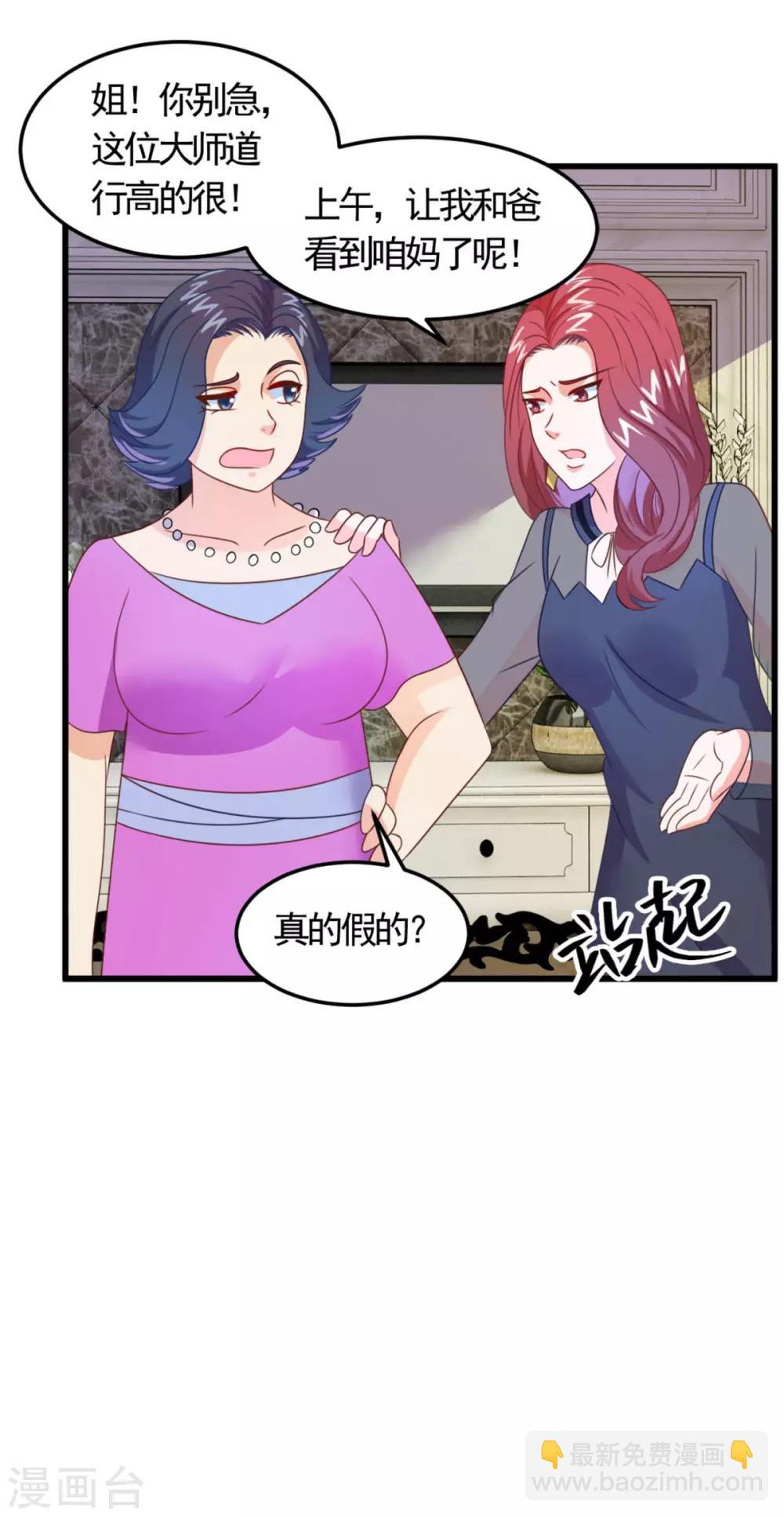 第12话 纨绔子弟-第13话