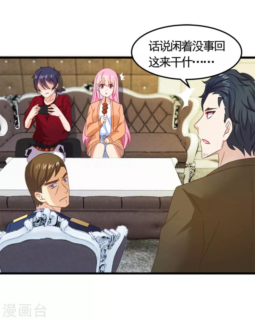 第12话 纨绔子弟-第13话