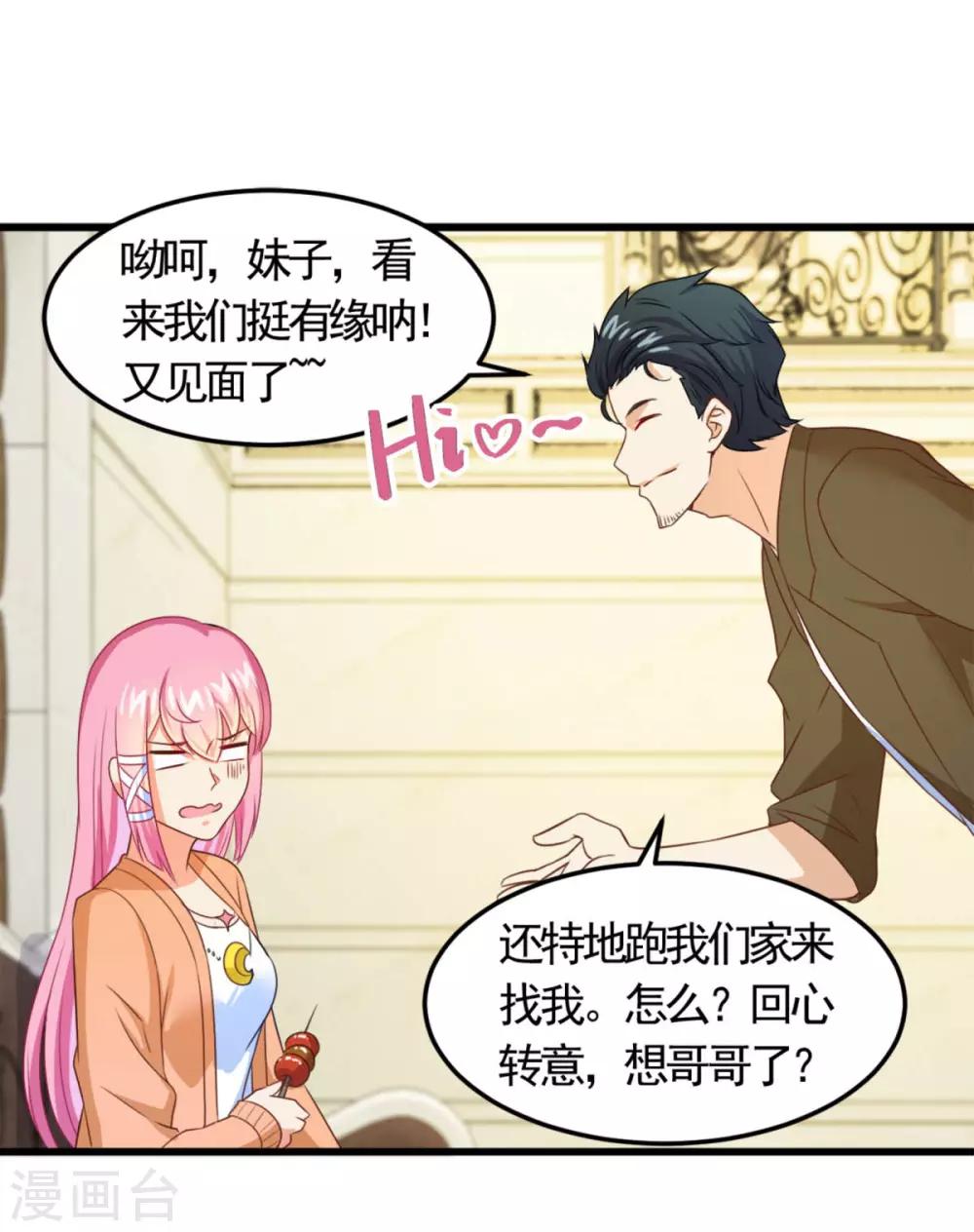 第12话 纨绔子弟-第13话