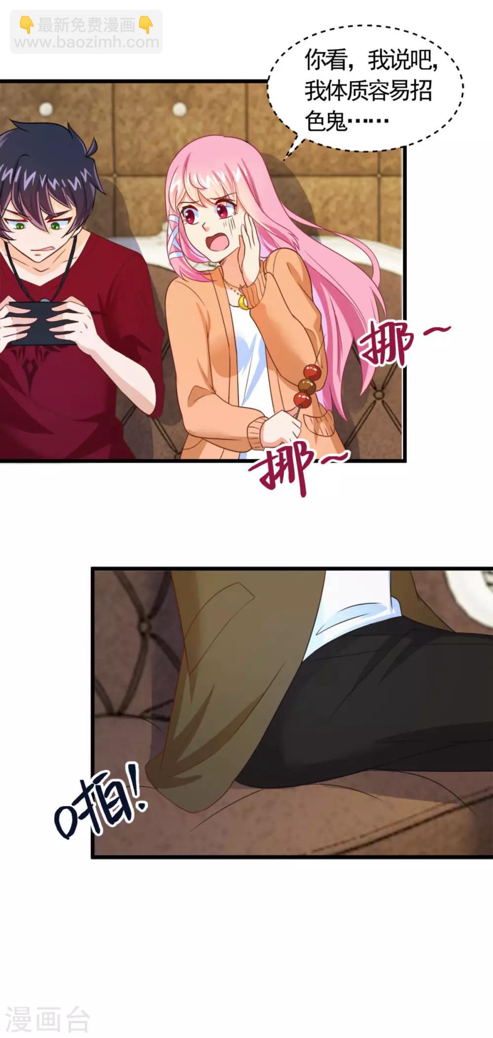 第12话 纨绔子弟-第13话