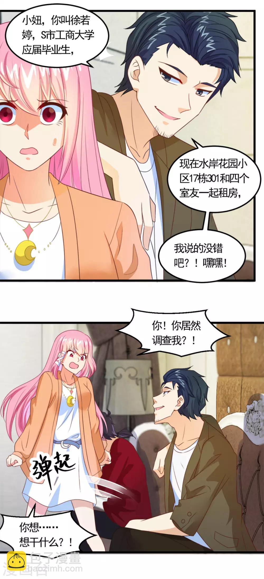 第12话 纨绔子弟-第13话