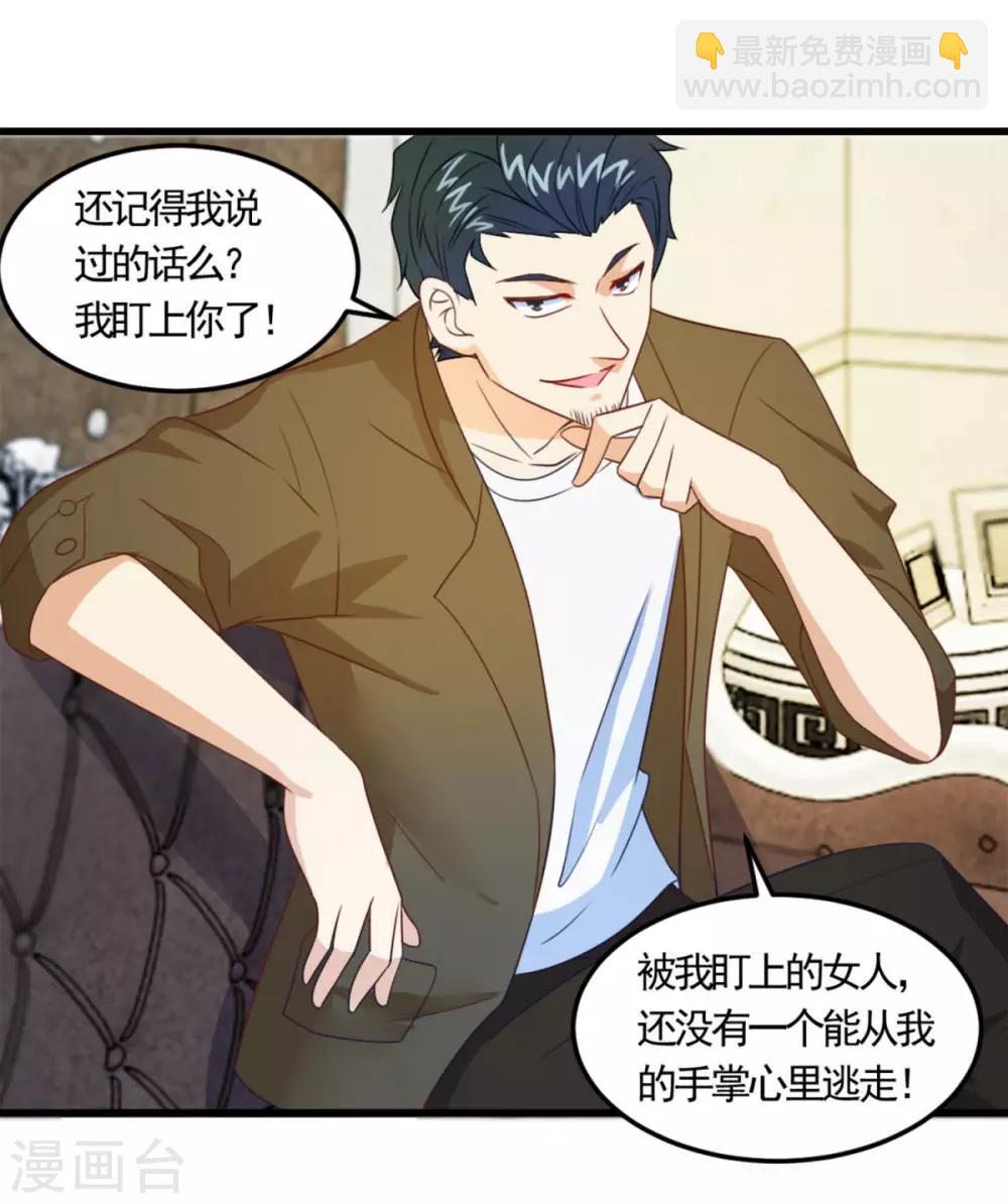 第12话 纨绔子弟-第13话