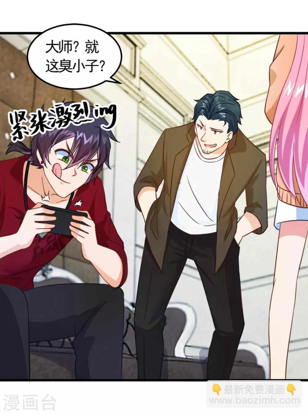 第12话 纨绔子弟-第13话