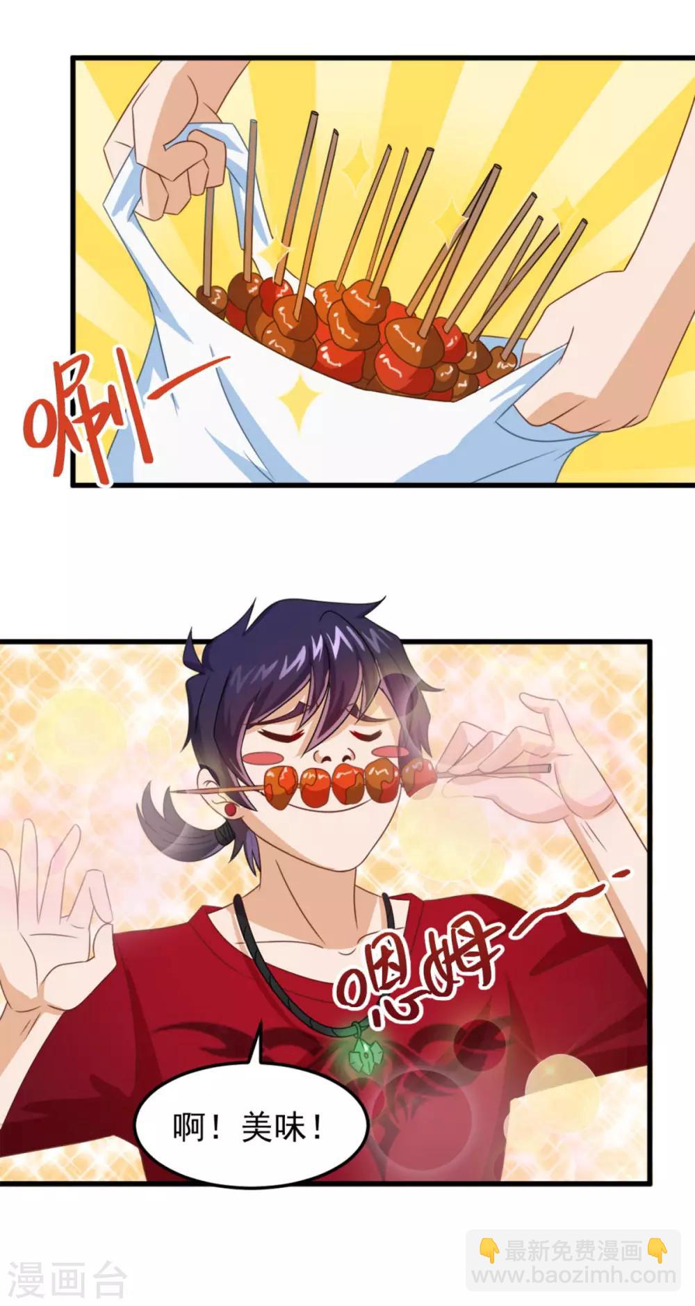 第12话 纨绔子弟-第13话