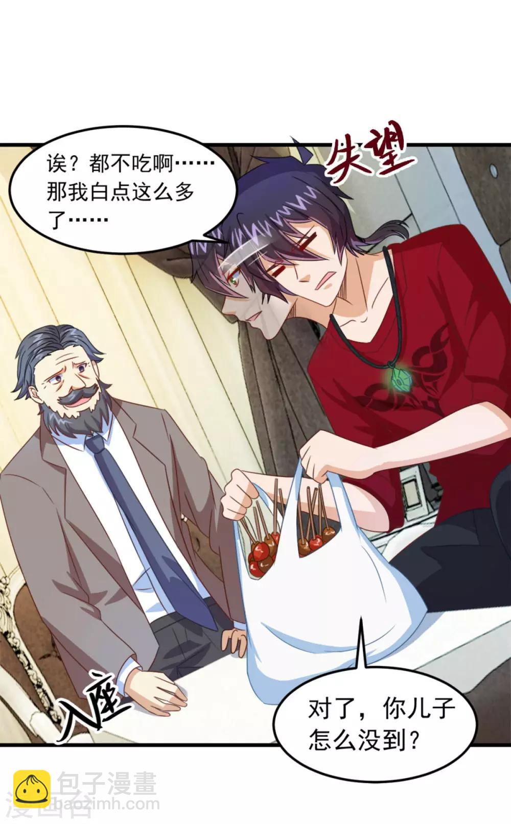 第12话 纨绔子弟-第13话