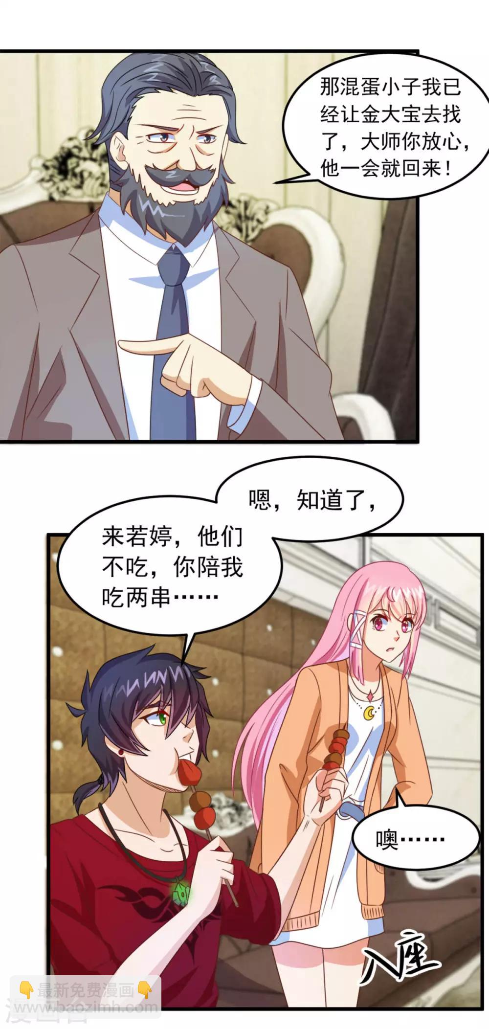 第12话 纨绔子弟-第13话