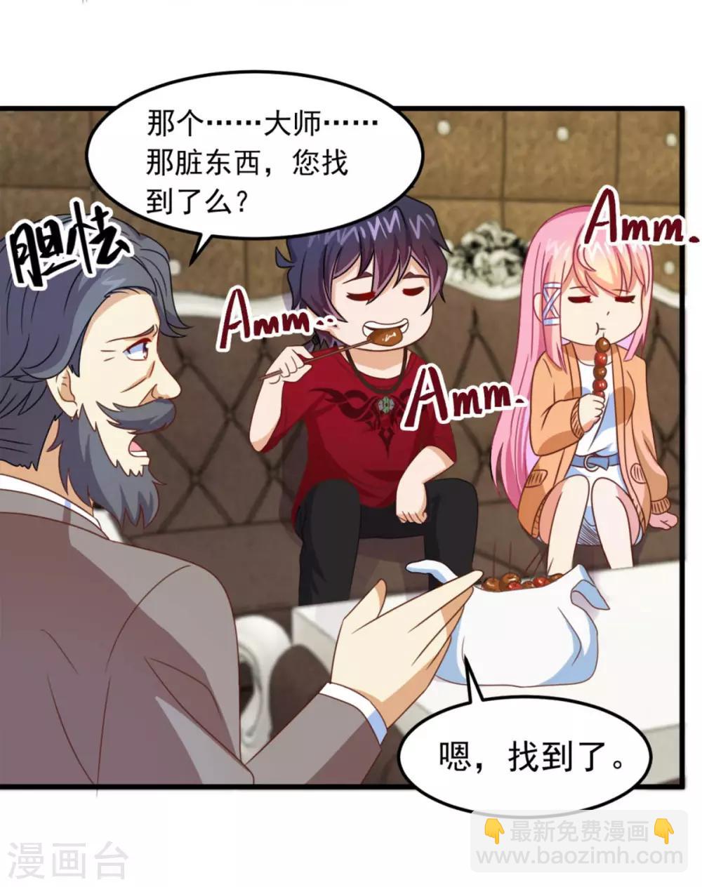 第12话 纨绔子弟-第13话