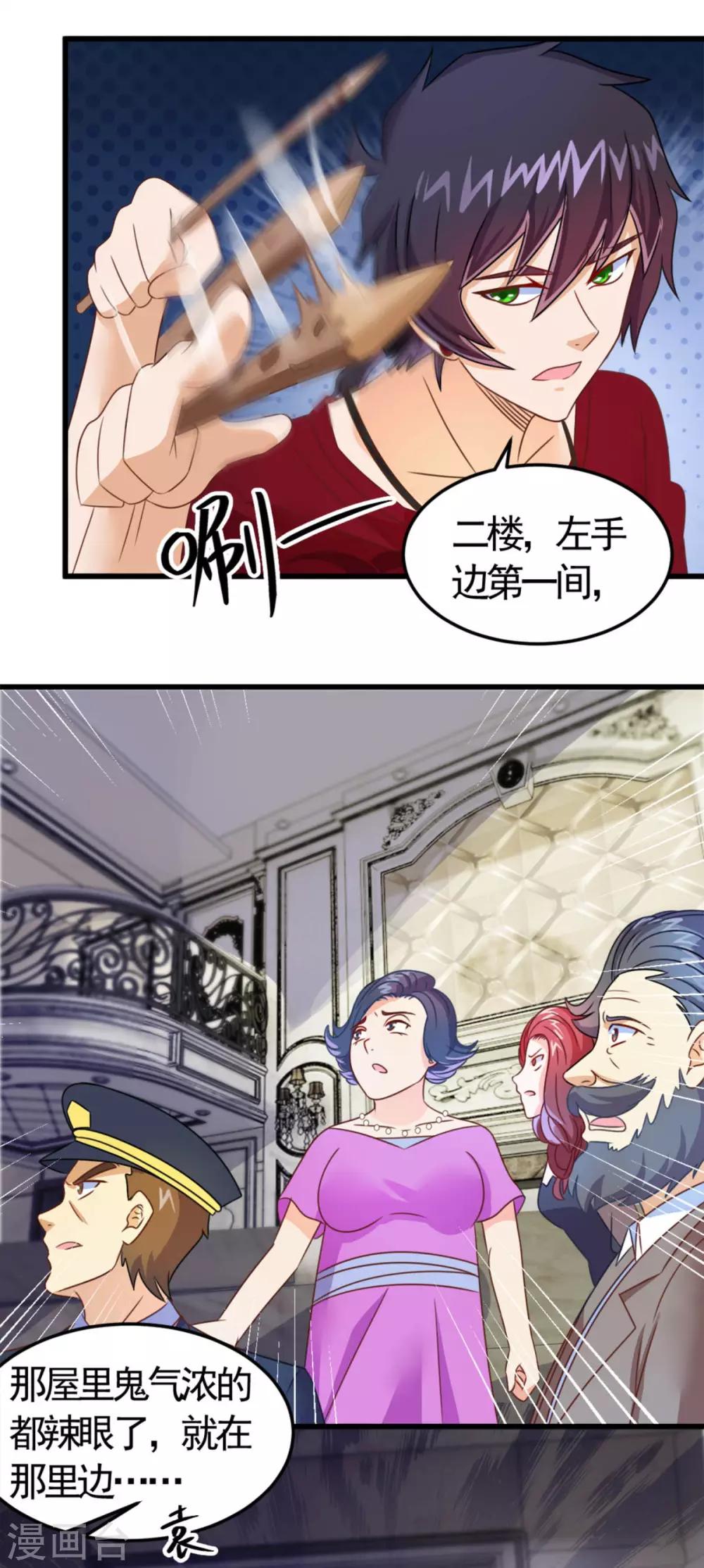 第12话 纨绔子弟-第13话