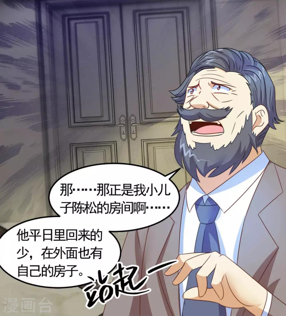 第12话 纨绔子弟-第13话