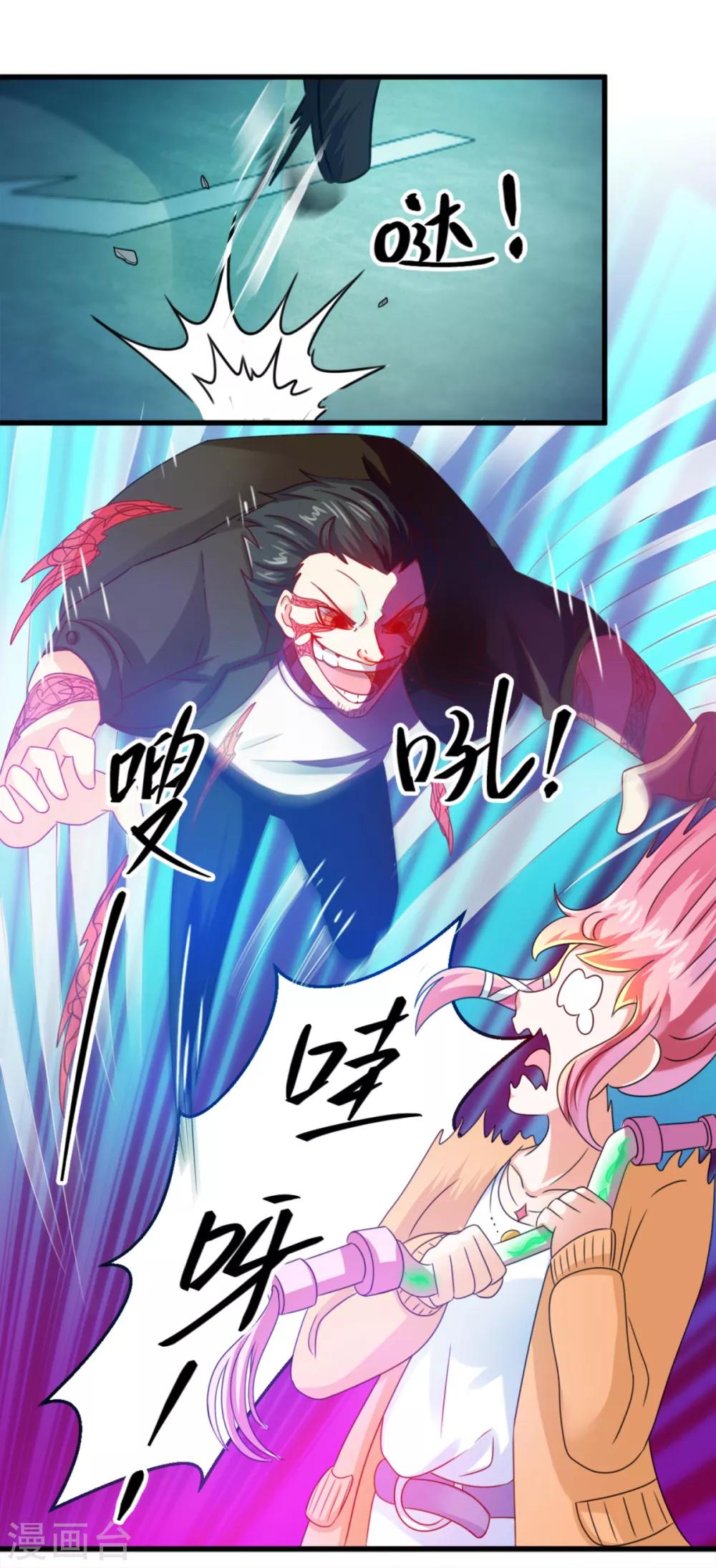 第16话 伏魔自行车把-第17话