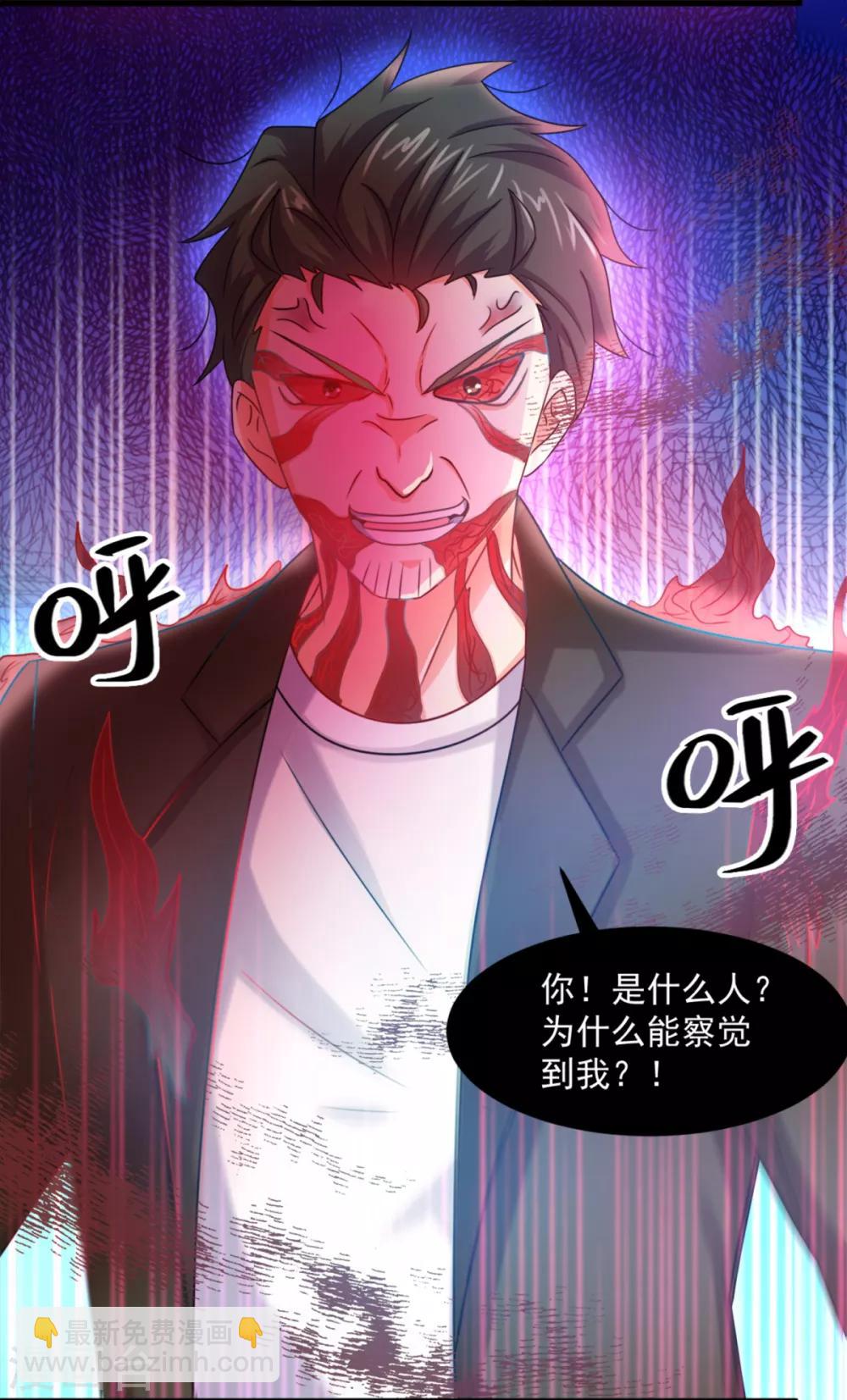 第16话 伏魔自行车把-第17话