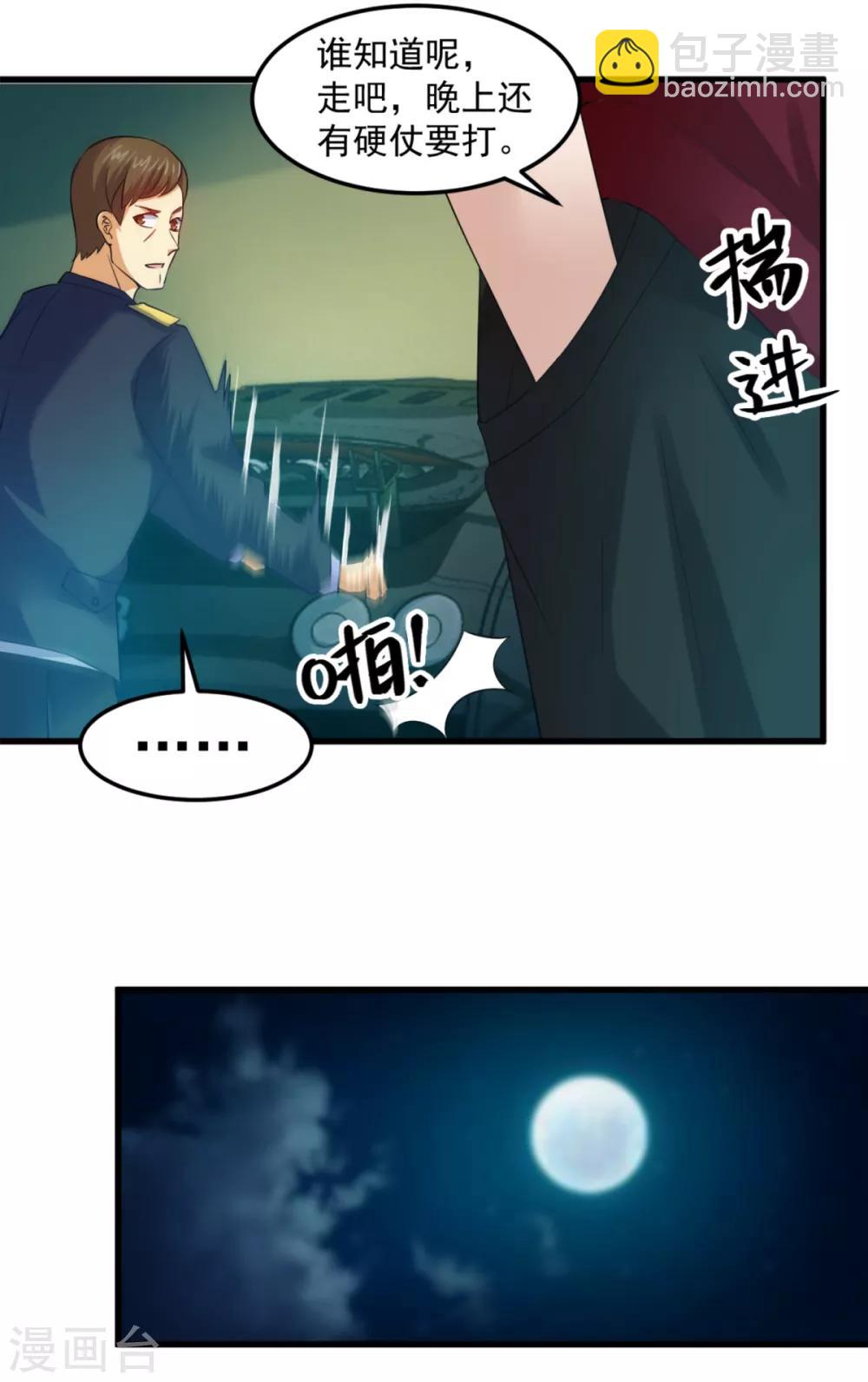 第17话 煞-第19话