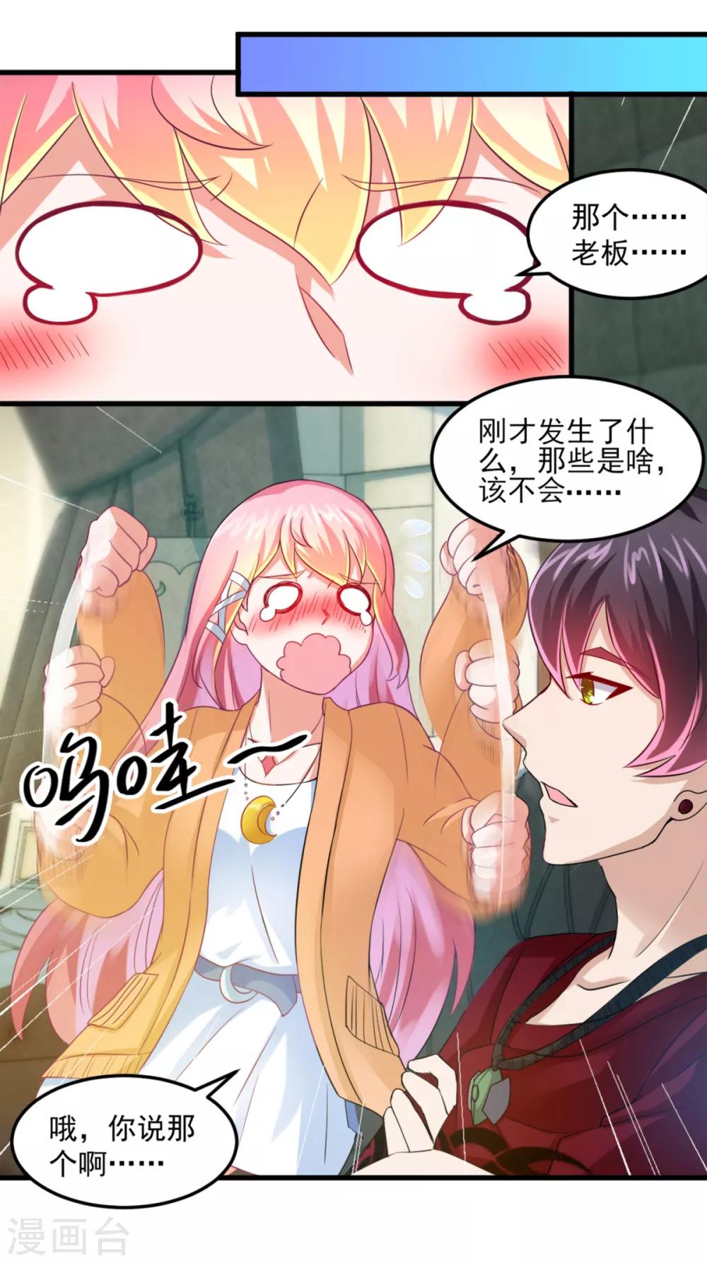 第17话 煞-第19话