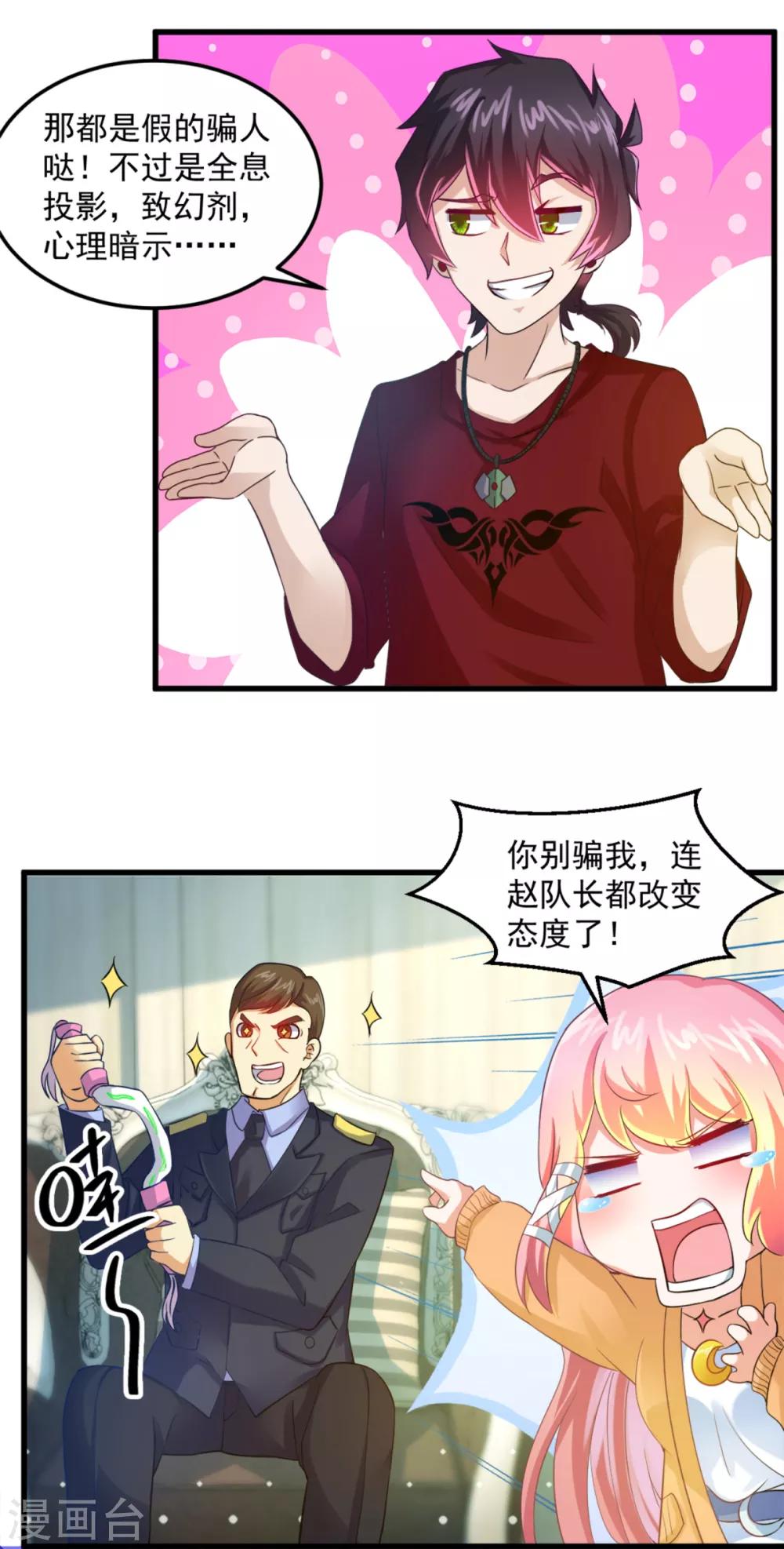 第17话 煞-第19话