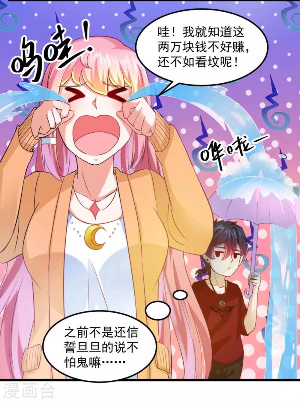 第17话 煞-第19话