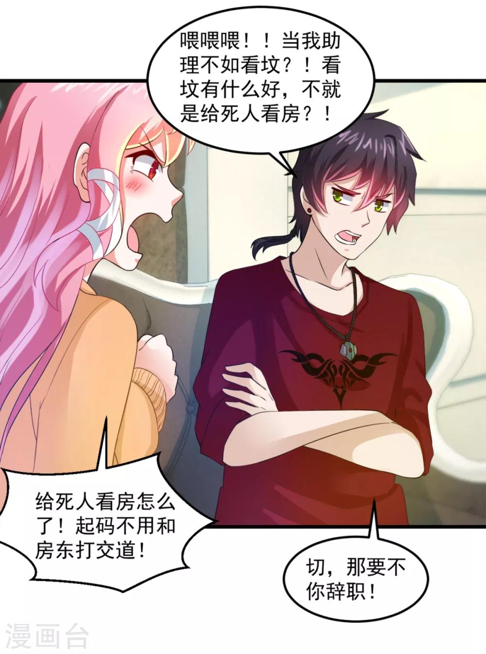 第17话 煞-第19话