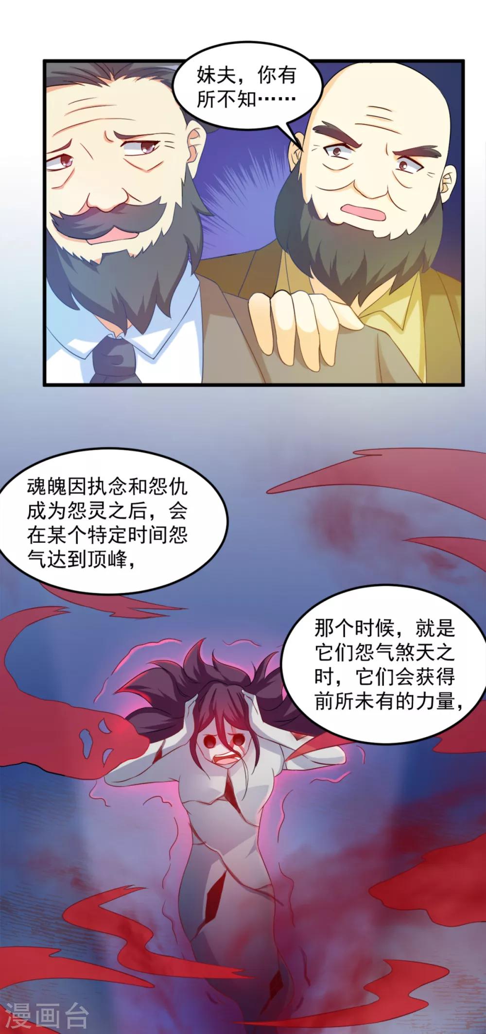 第17话 煞-第19话