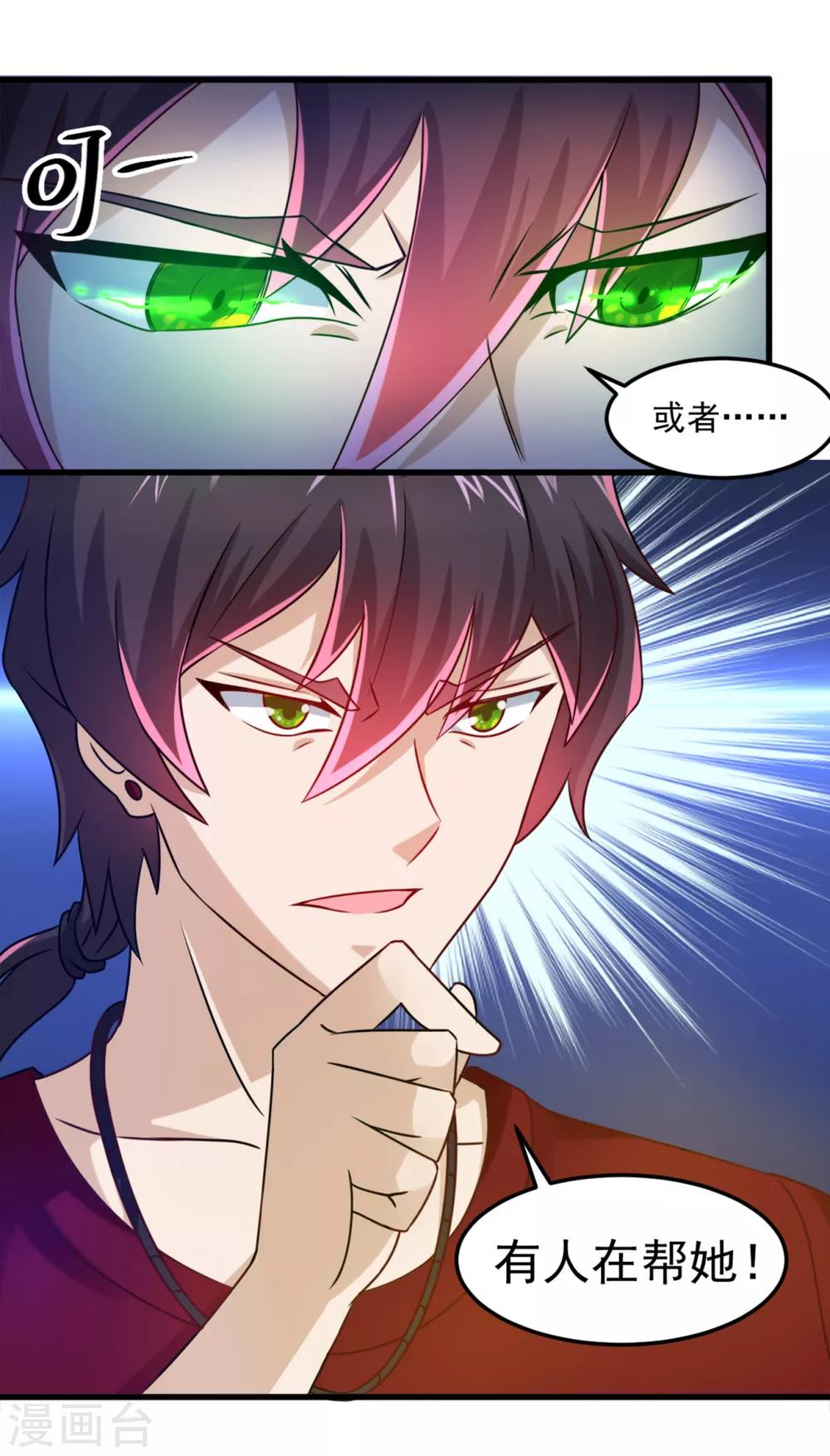 第17话 煞-第19话