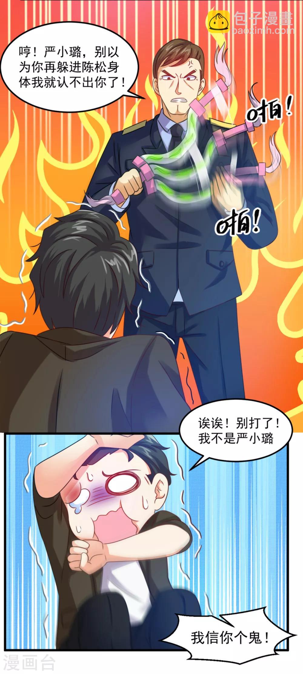 第17话 煞-第19话