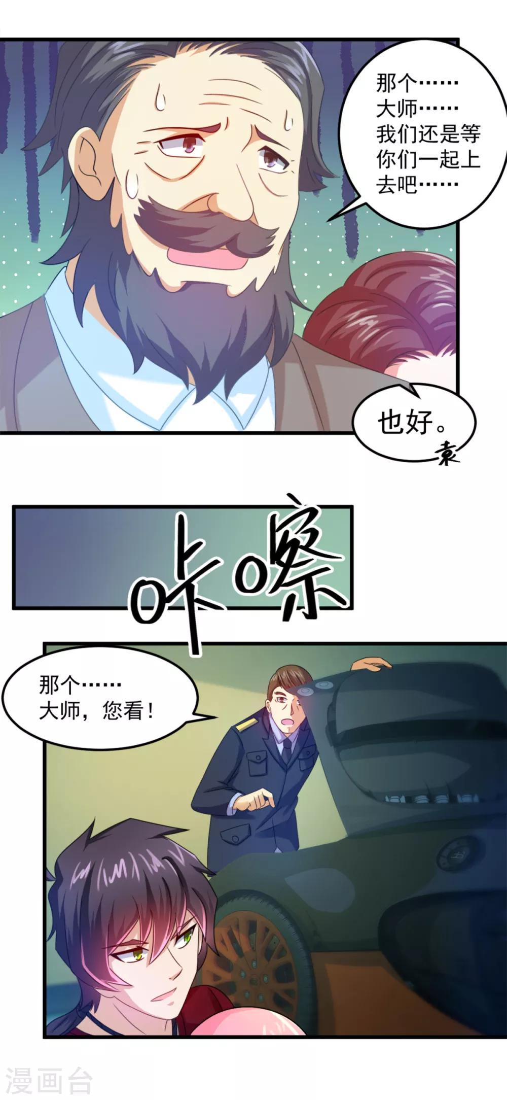 第17话 煞-第19话