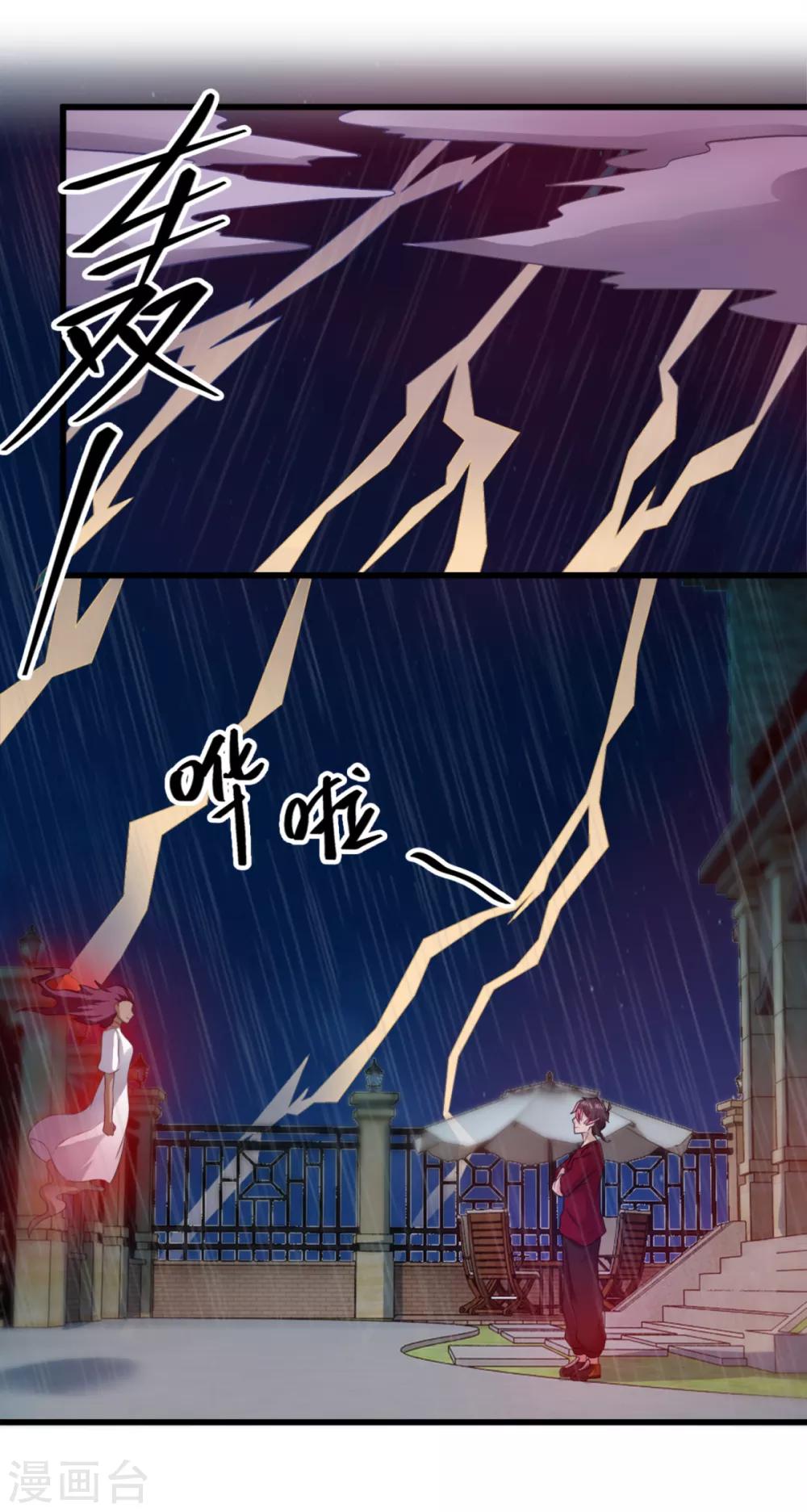 第19话 怨气煞天-第21话