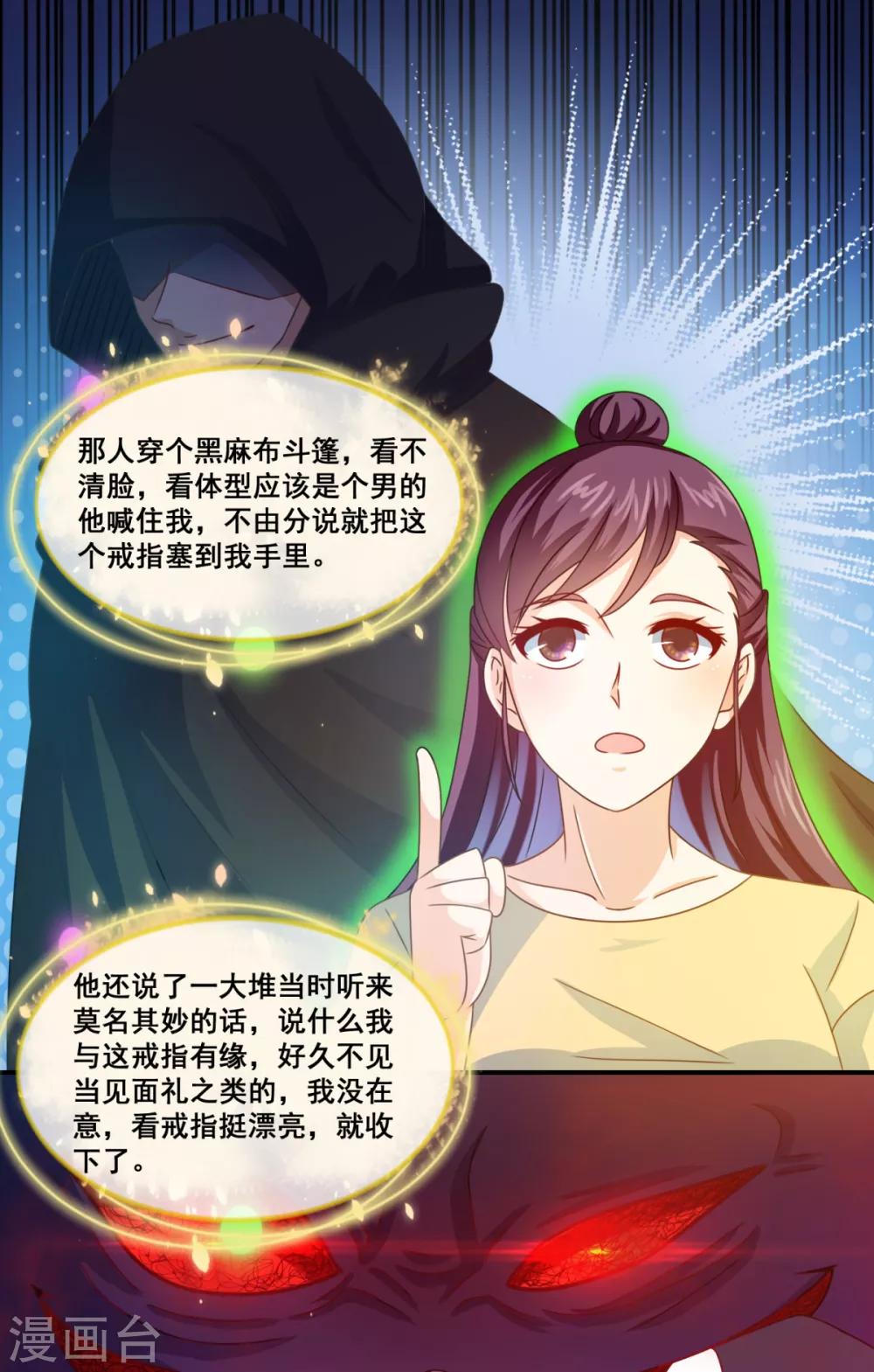 第21话 严小璐的结局-第23话