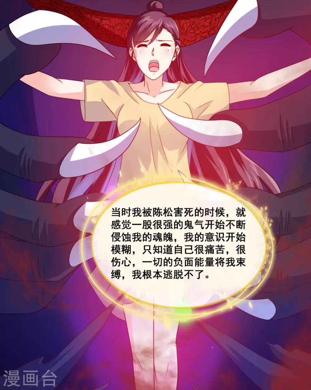 第21话 严小璐的结局-第23话