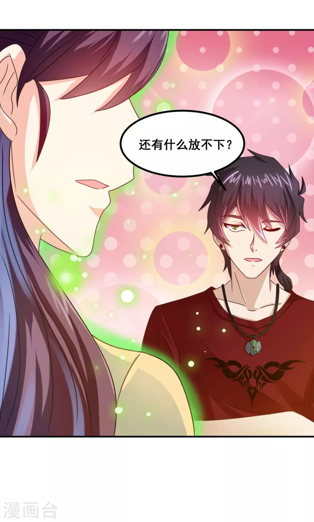 第21话 严小璐的结局-第23话