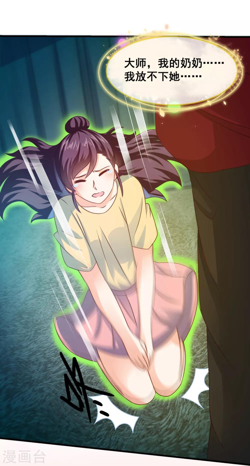 第21话 严小璐的结局-第23话