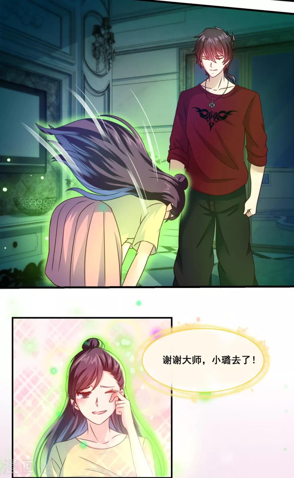 第21话 严小璐的结局-第23话