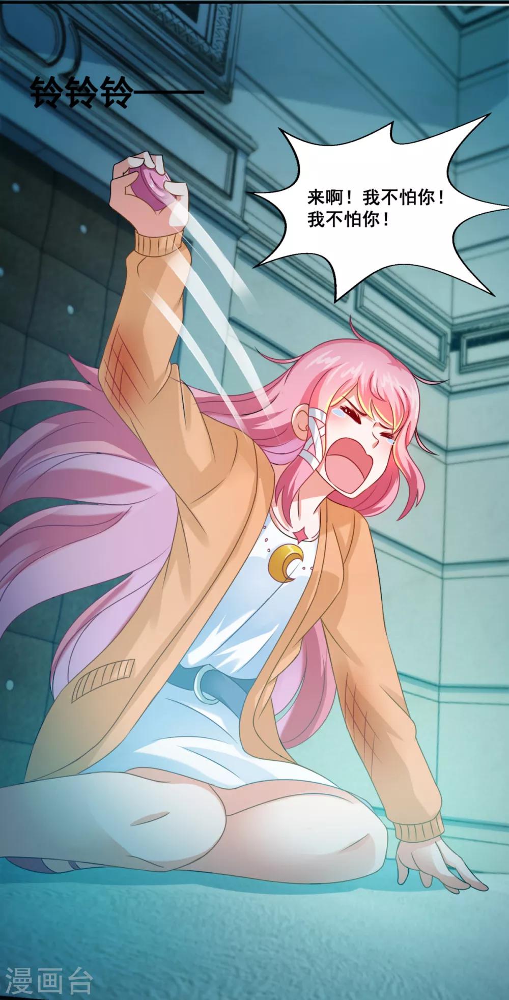 第21话 严小璐的结局-第23话