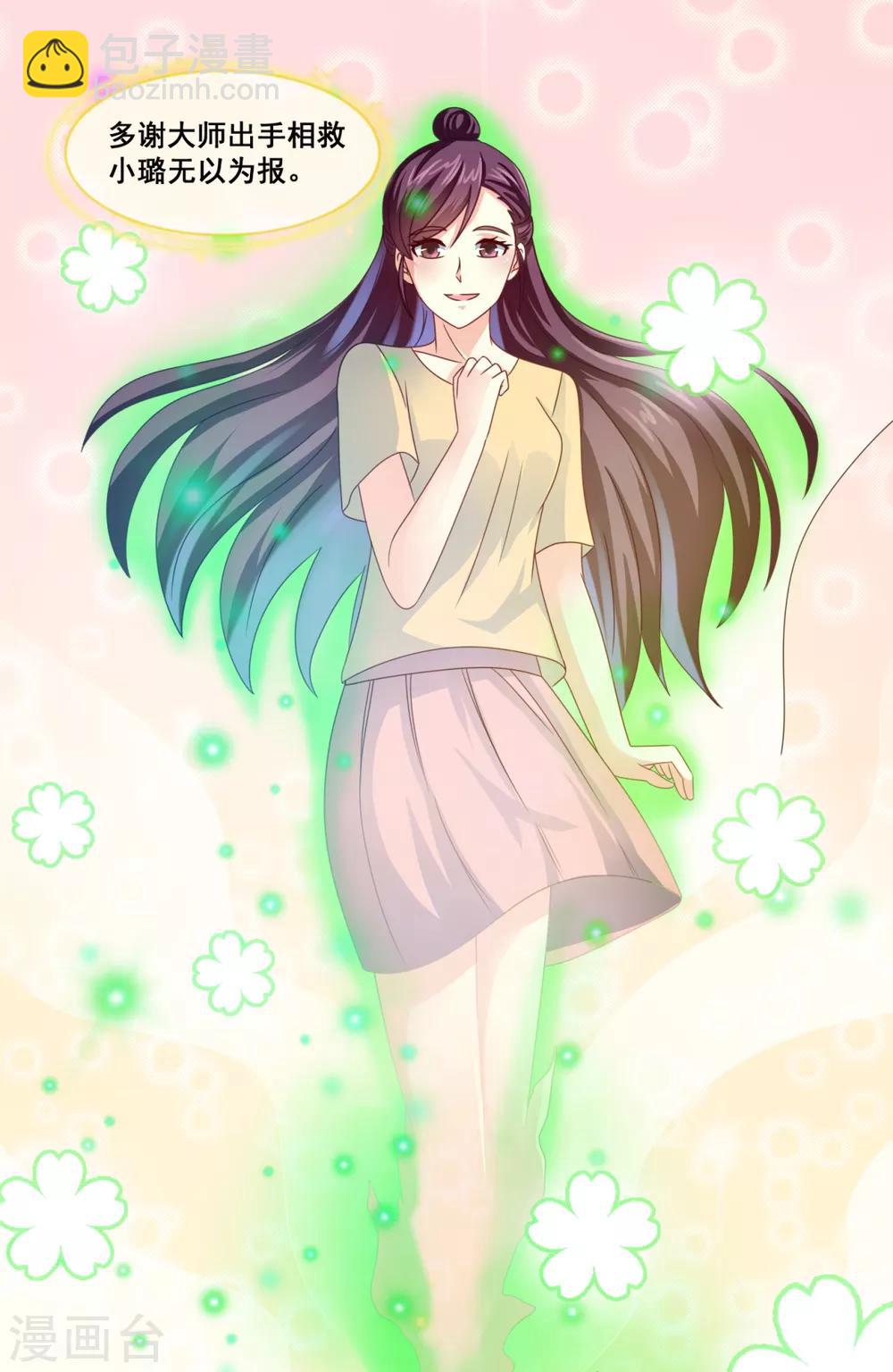 第21话 严小璐的结局-第23话