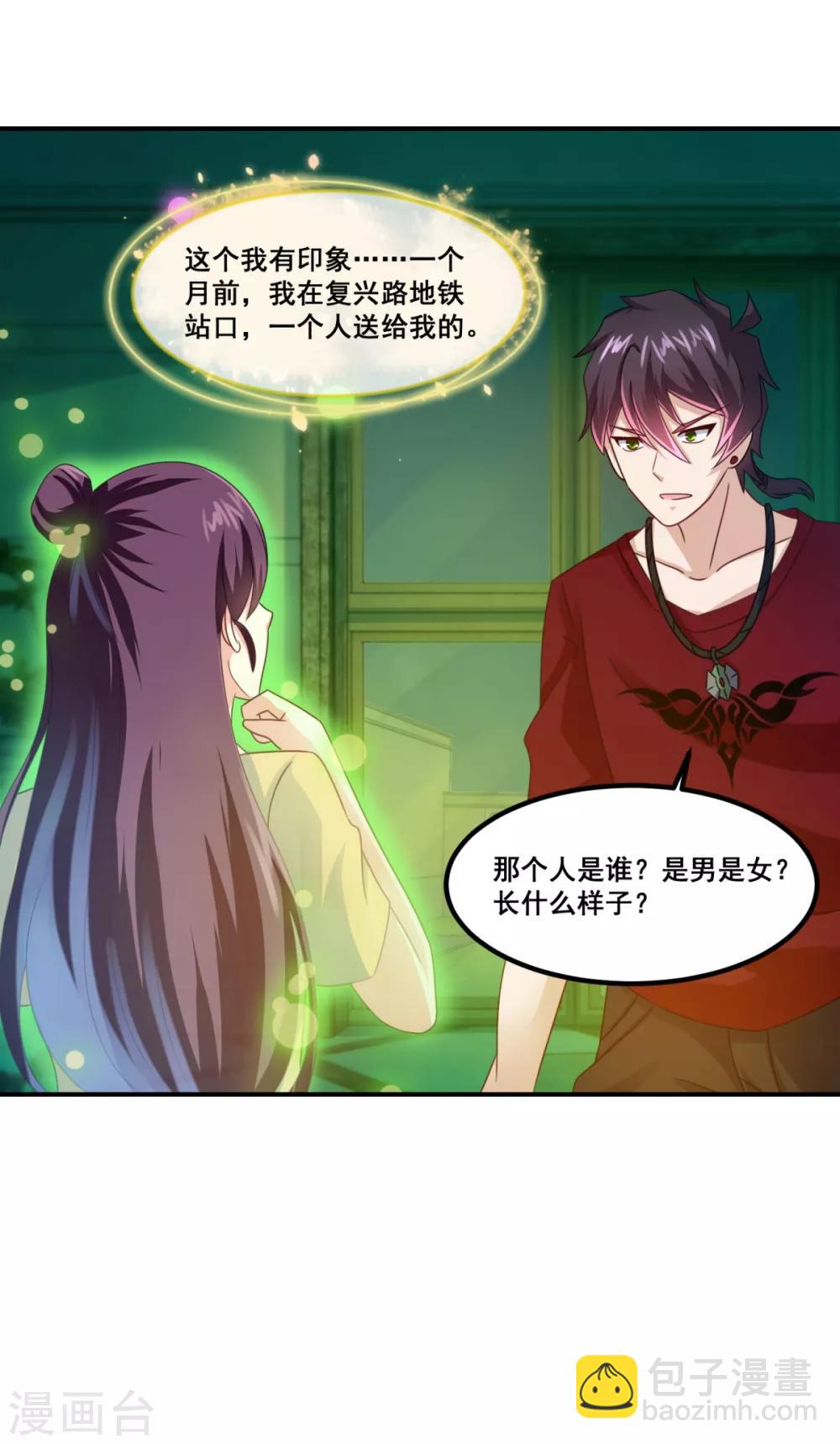 第21话 严小璐的结局-第23话