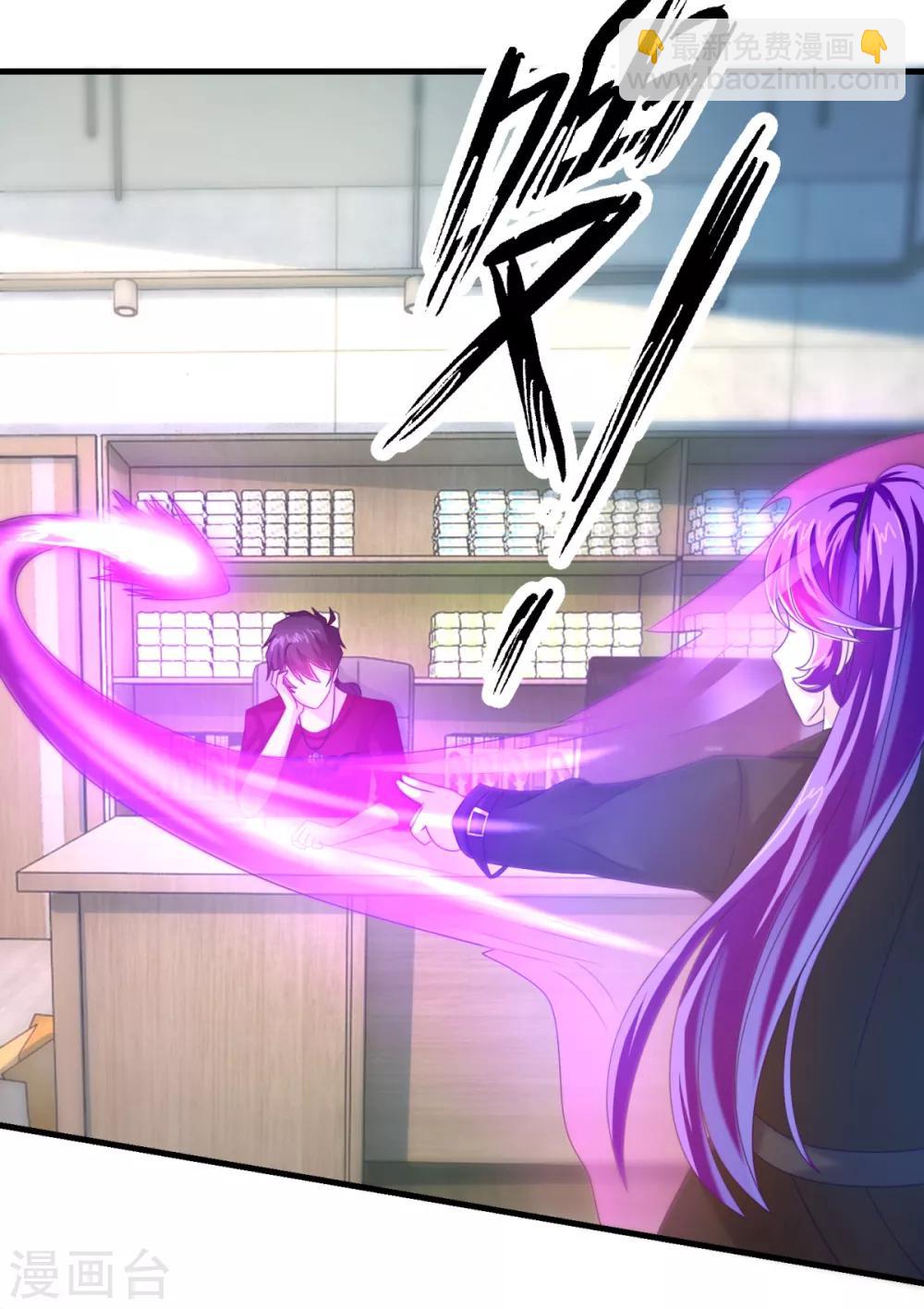 妖妖靈雜貨鋪 - 第24話 新時代鬼師 - 4