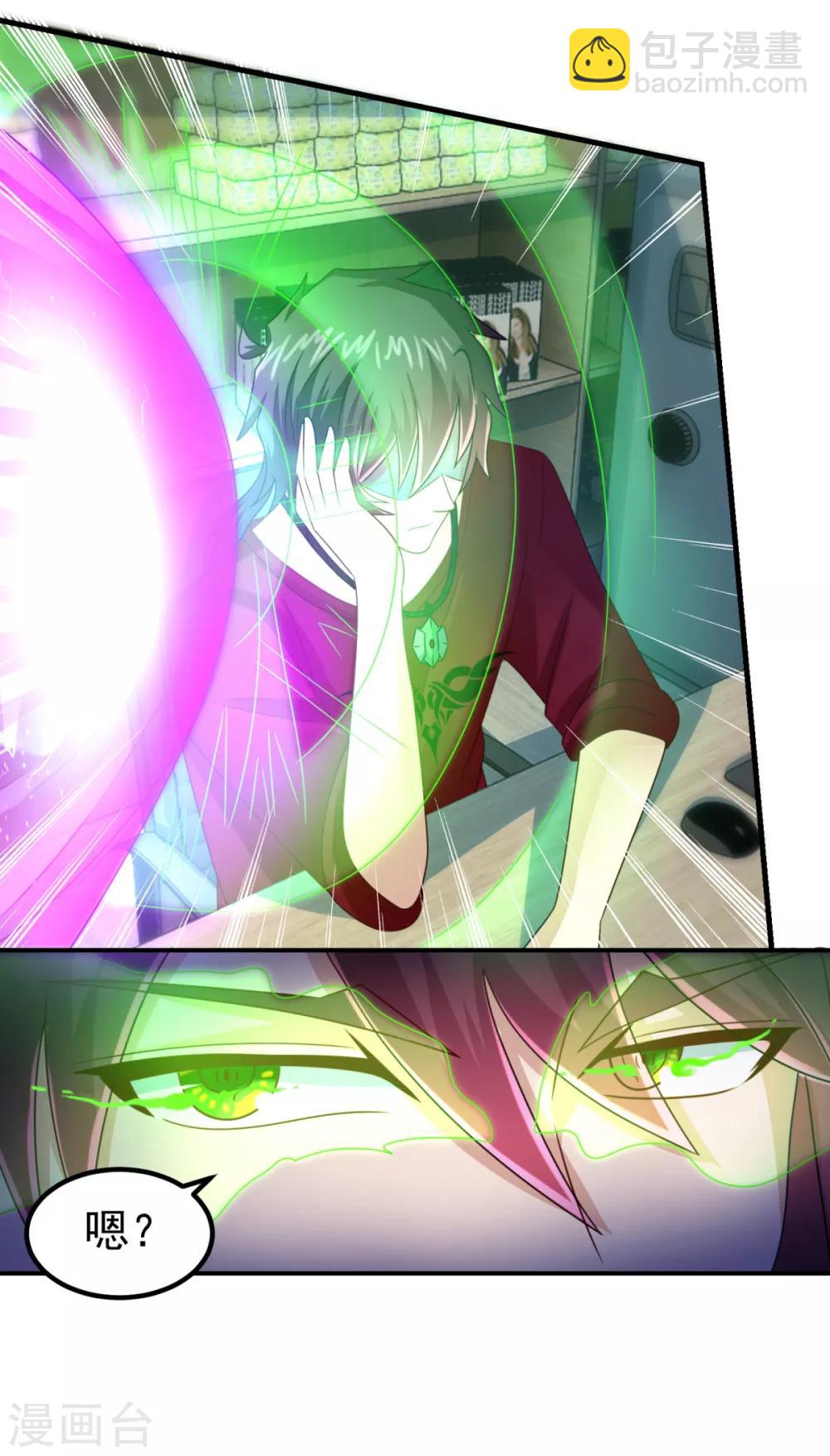 妖妖靈雜貨鋪 - 第24話 新時代鬼師 - 5