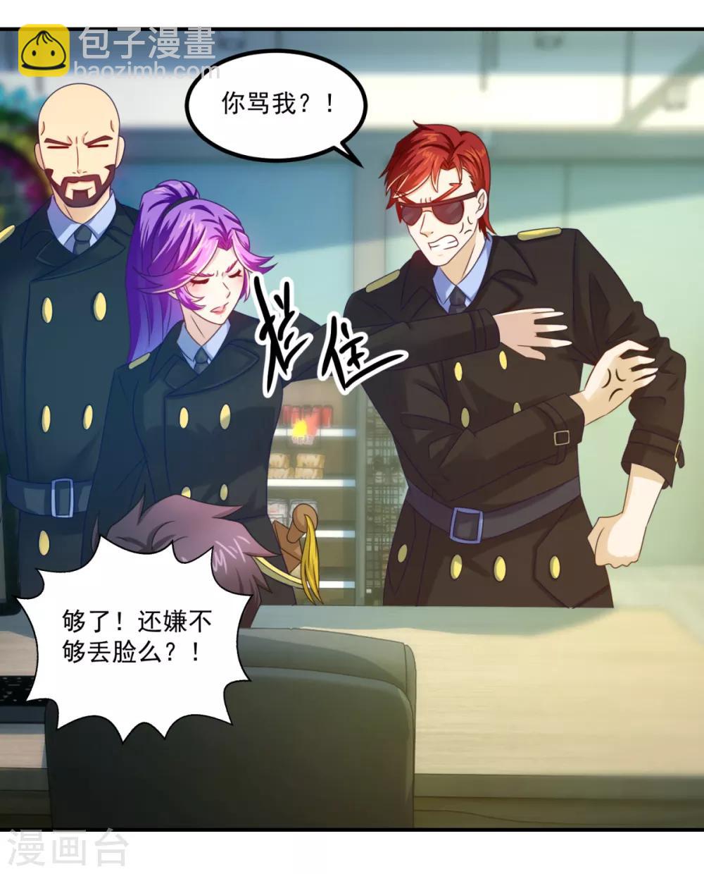 妖妖靈雜貨鋪 - 第24話 新時代鬼師 - 4