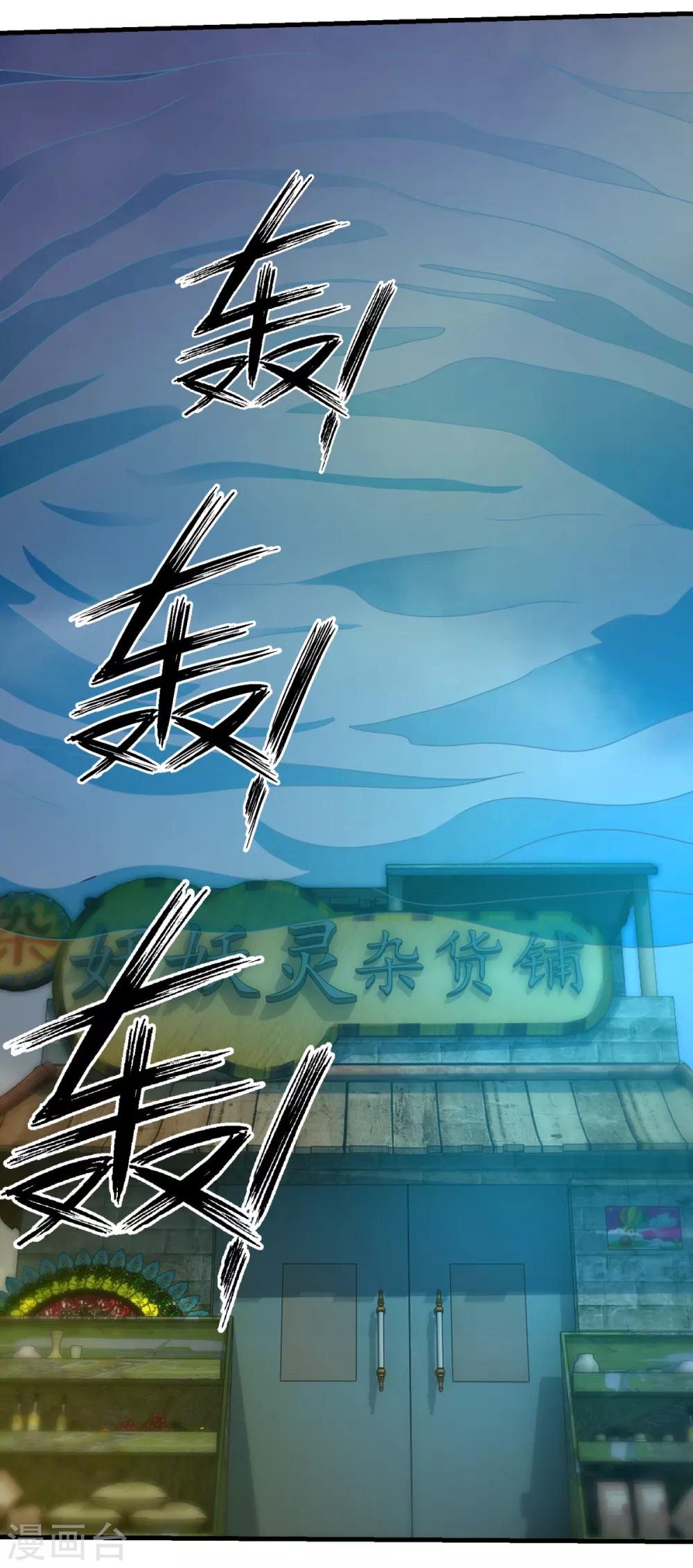 第26话 徒儿-第29话