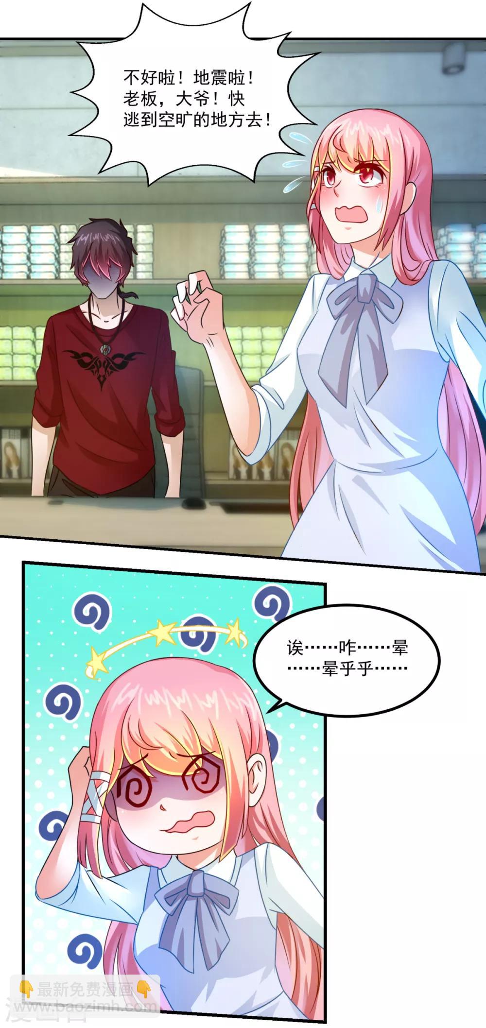 第26话 徒儿-第29话