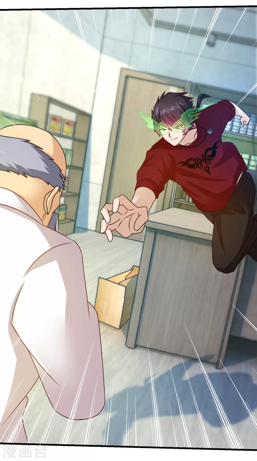 第26话 徒儿-第29话