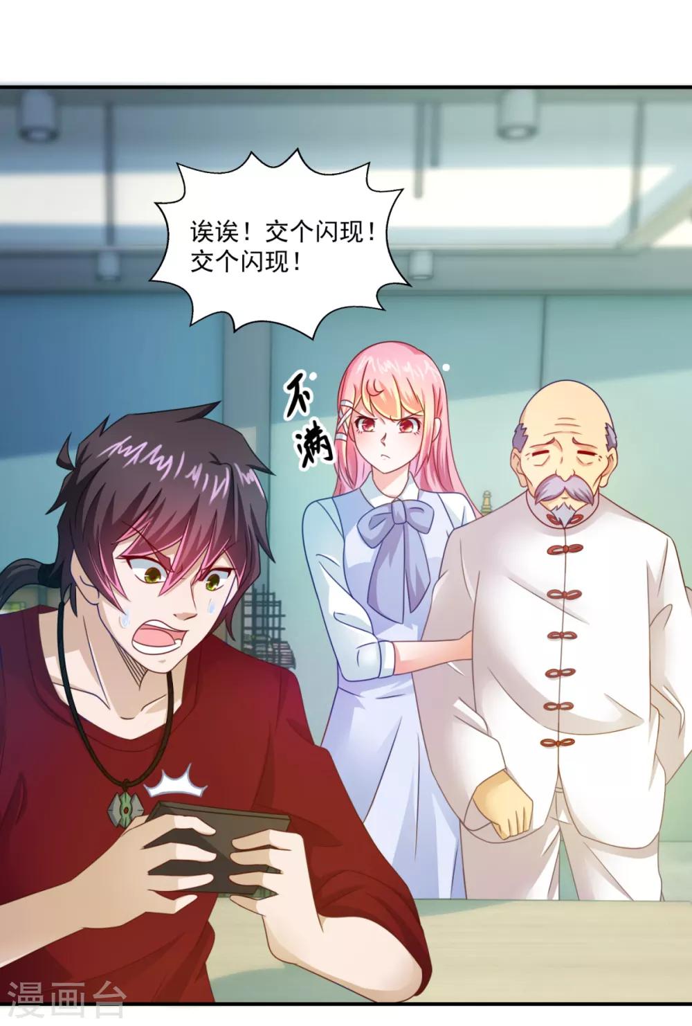 第26话 徒儿-第29话