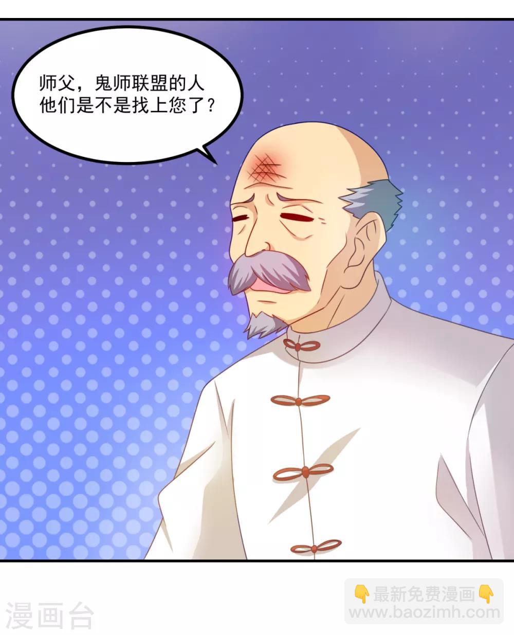 第26话 徒儿-第29话